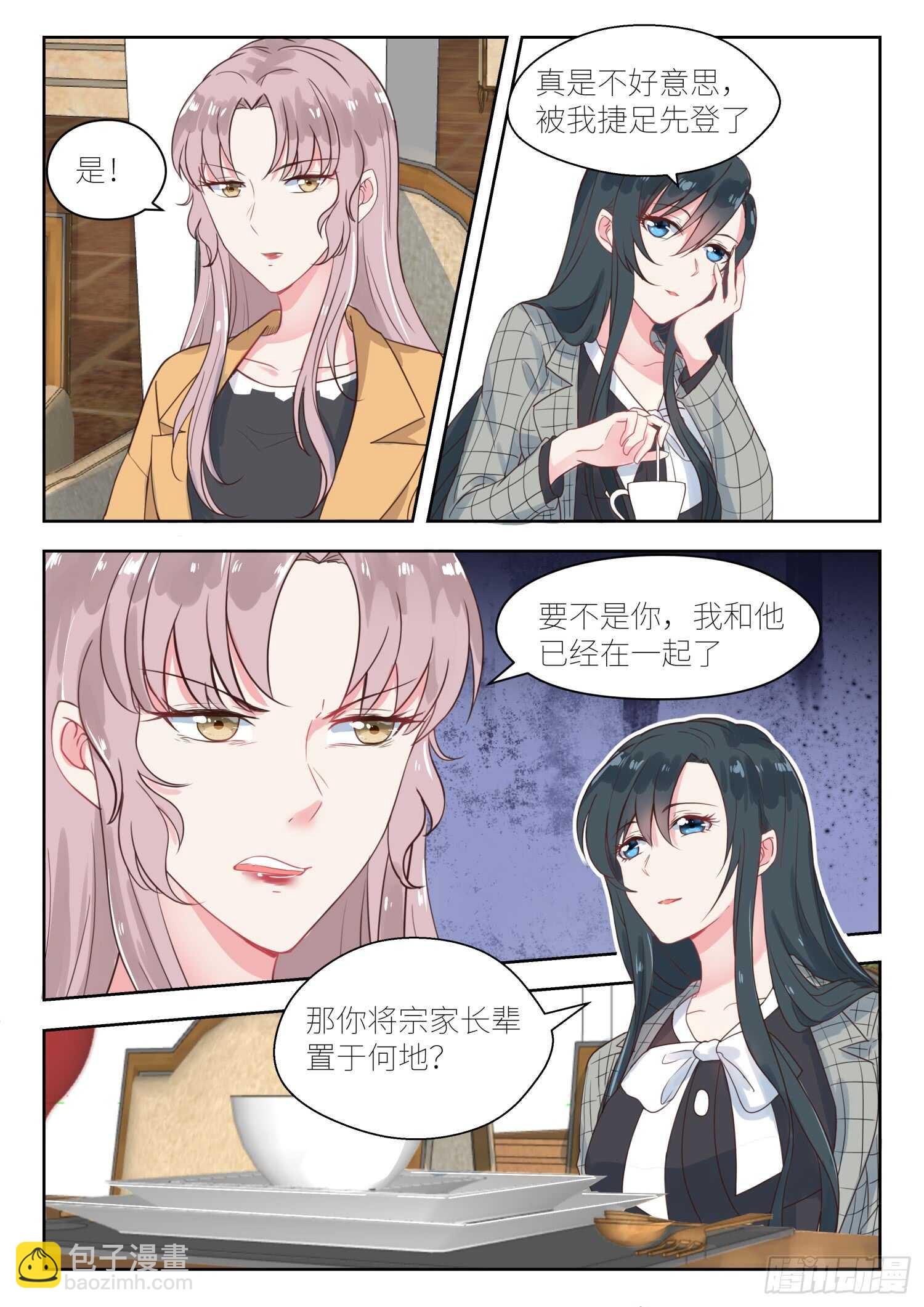 第143话 想和你结束这段关系-第144话