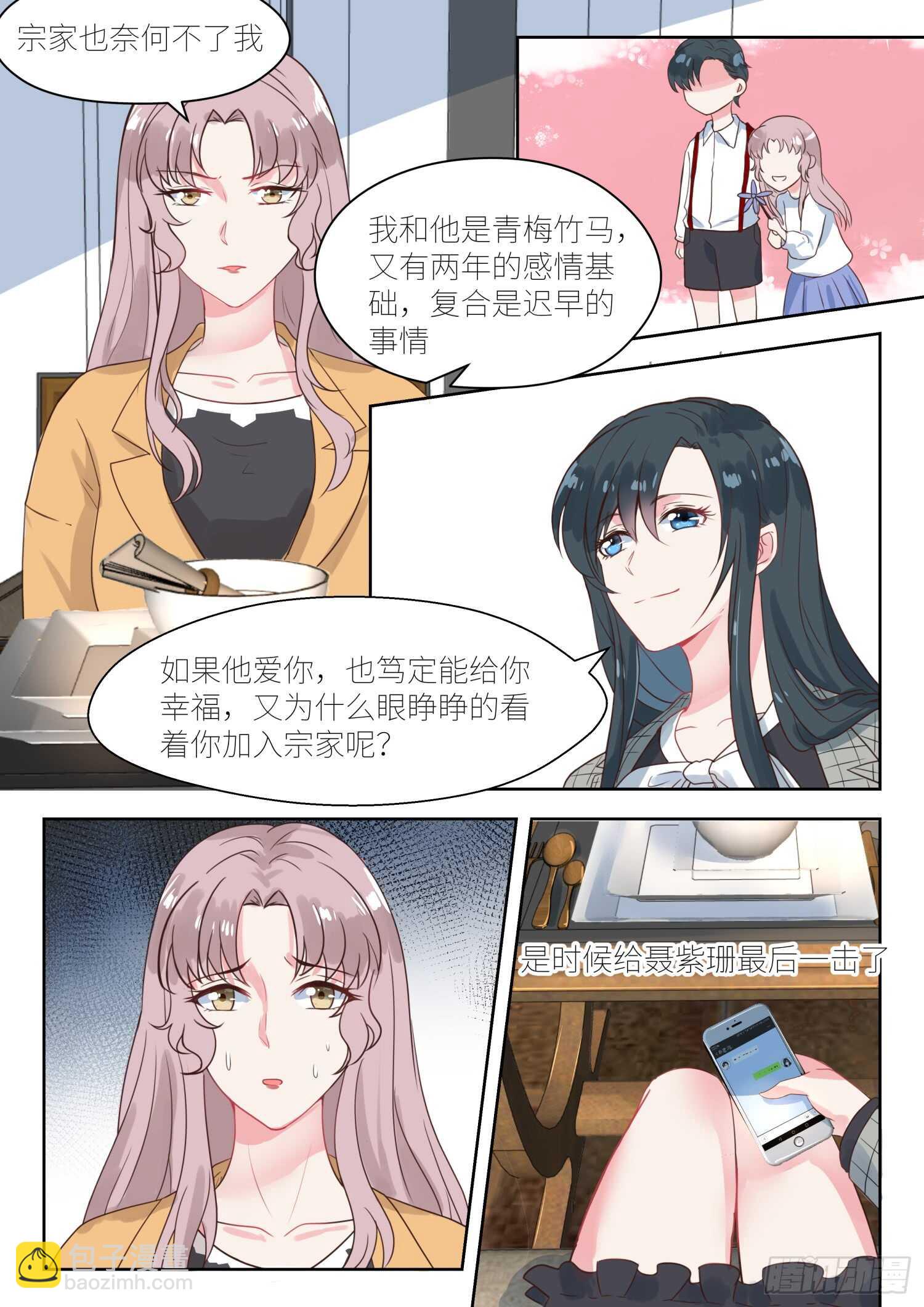 第143话 想和你结束这段关系-第144话