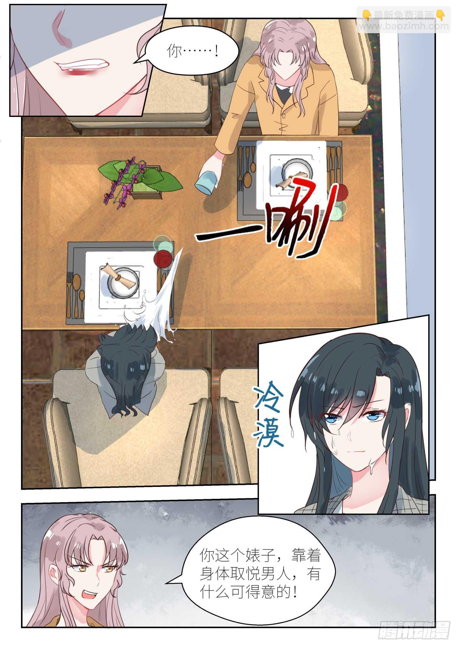 第143话 想和你结束这段关系-第144话