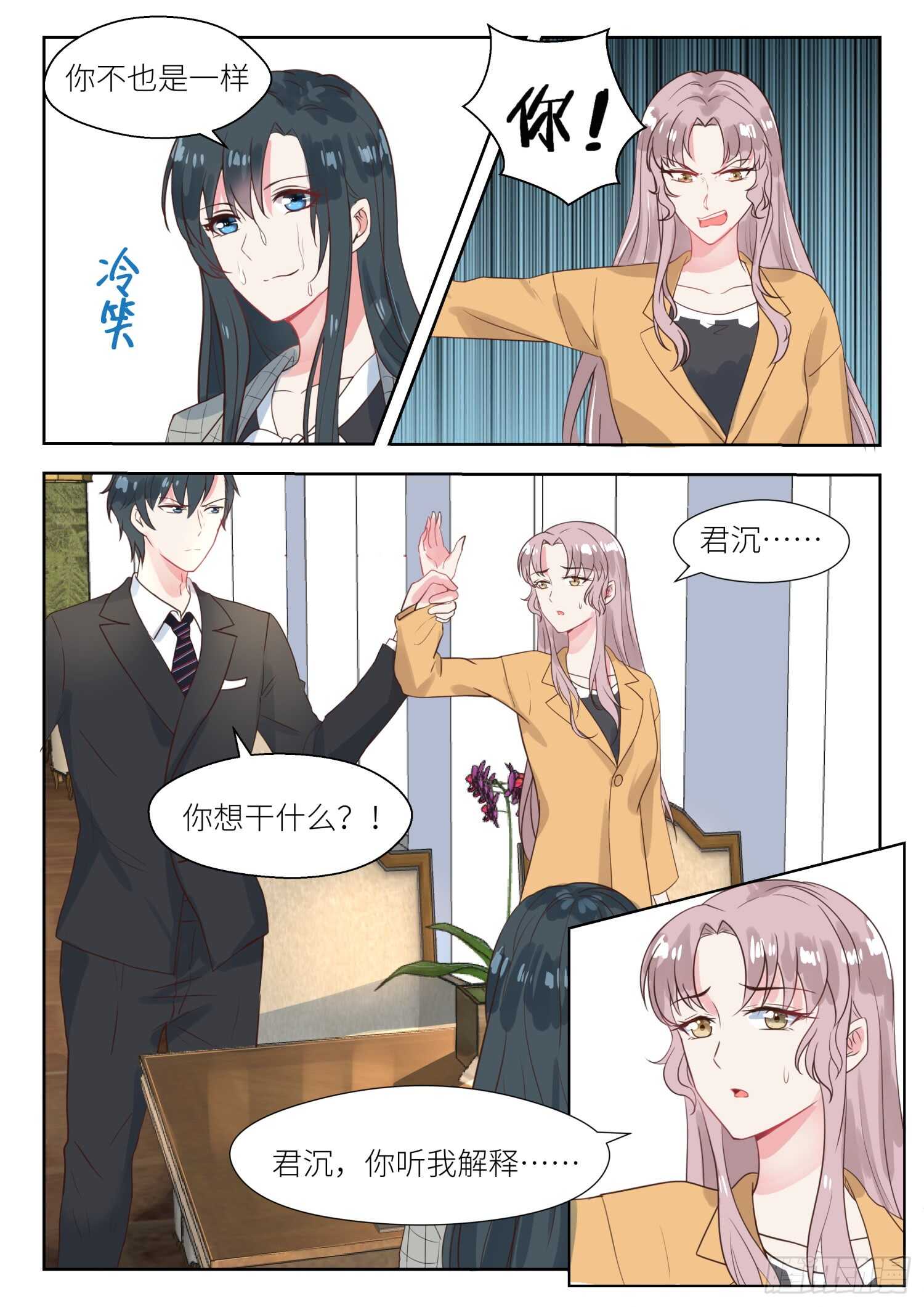 第143话 想和你结束这段关系-第144话
