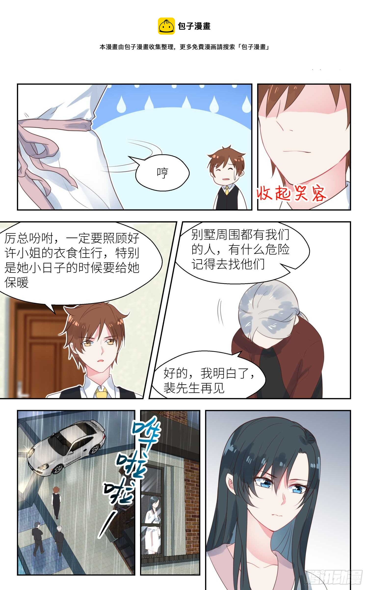 第145话 签订合同-第146话