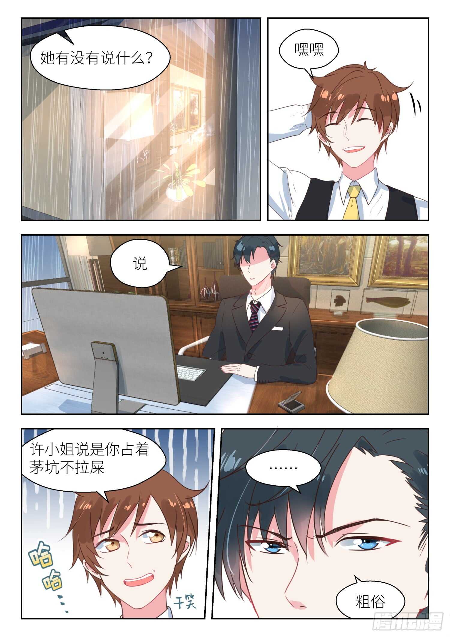 第145话 签订合同-第146话