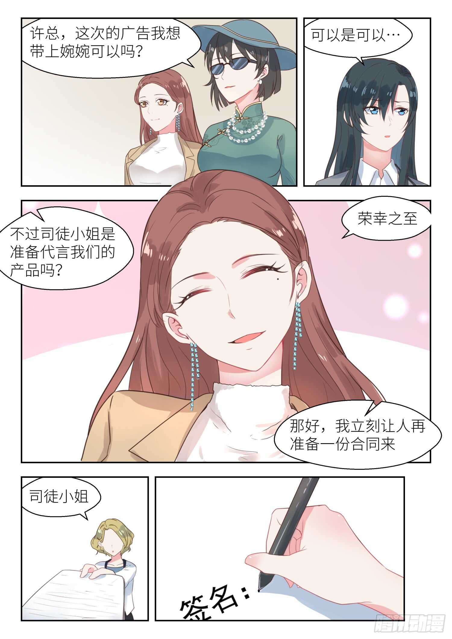 第145话 签订合同-第146话