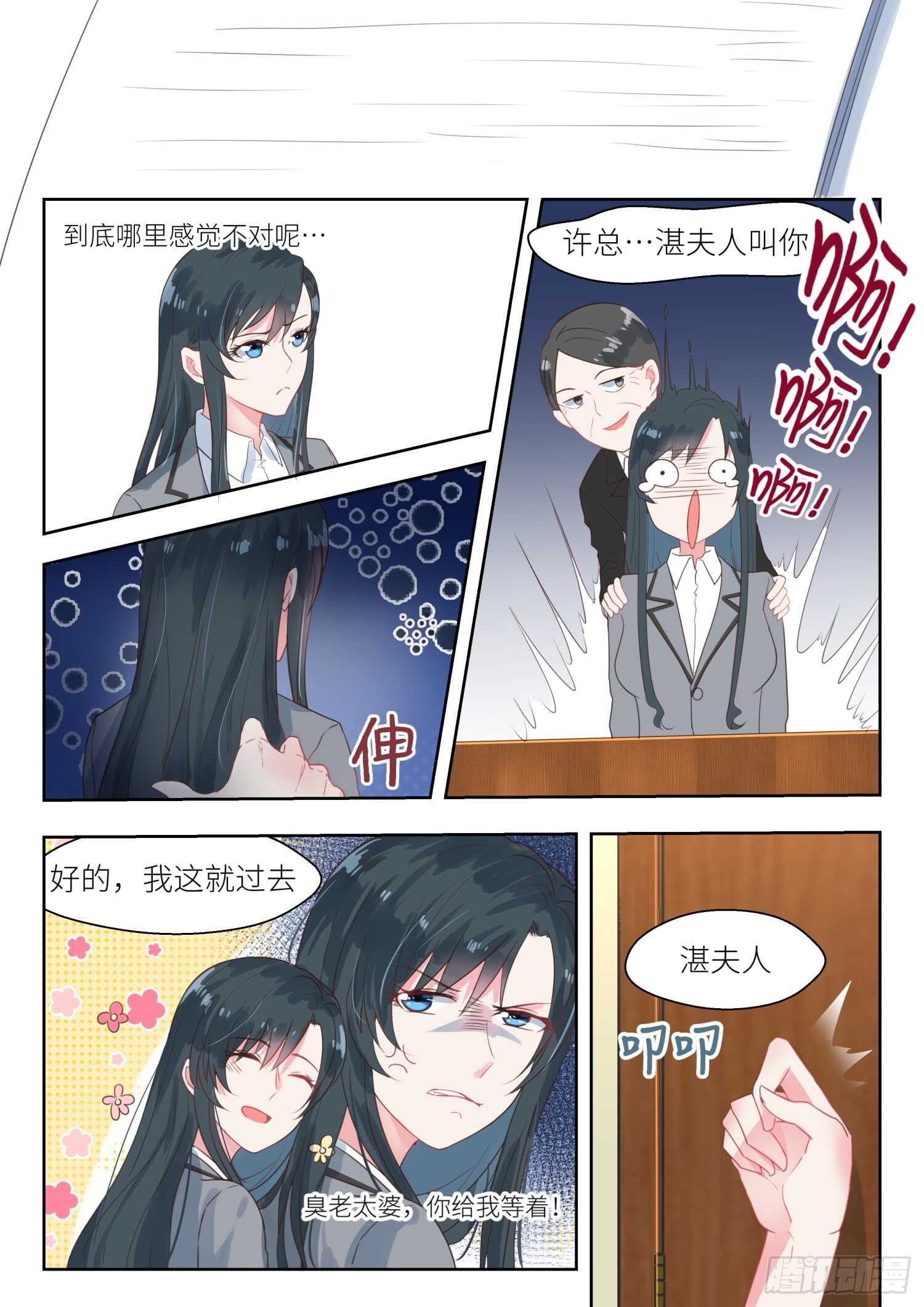 第145话 签订合同-第146话