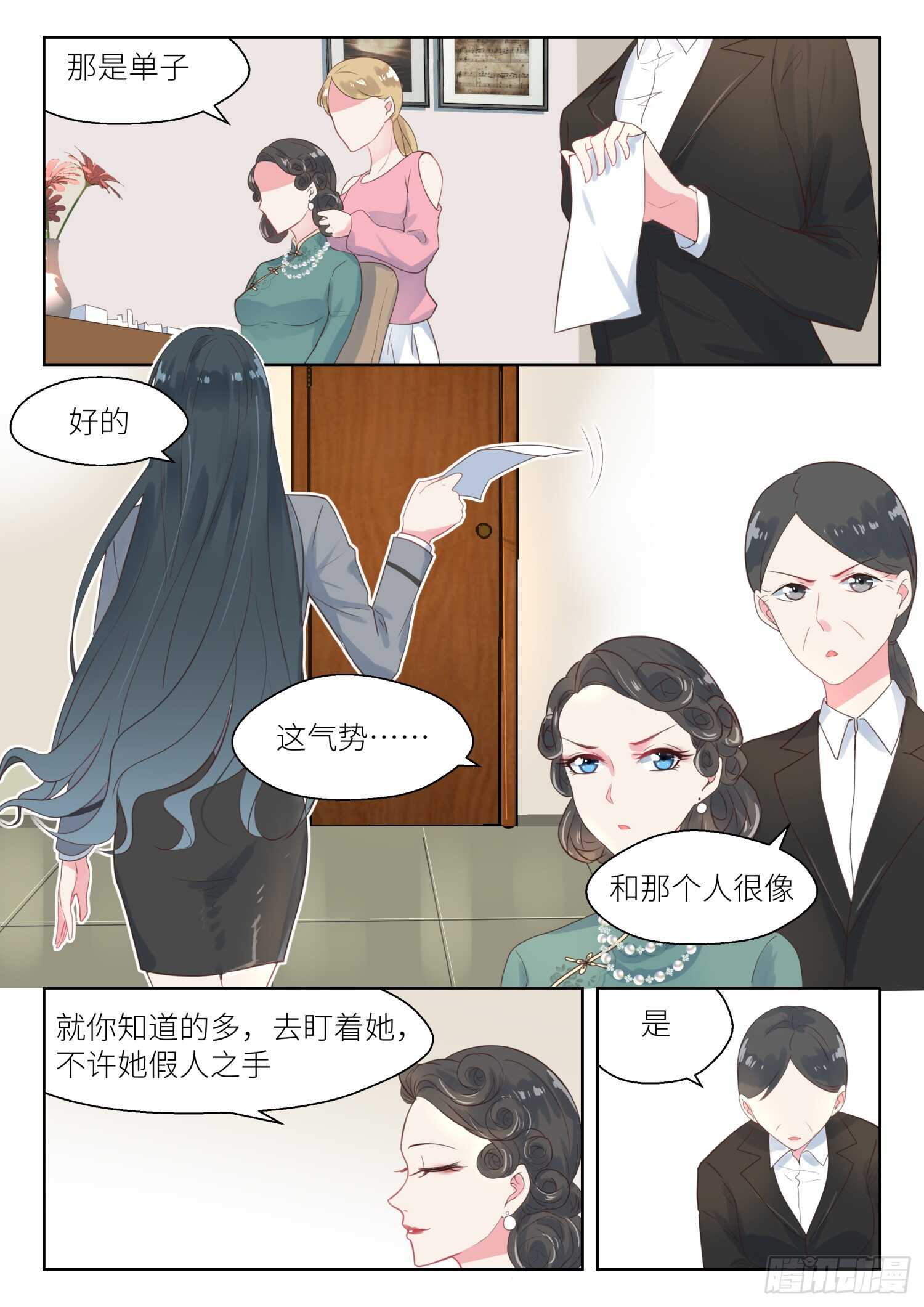 第145话 签订合同-第146话