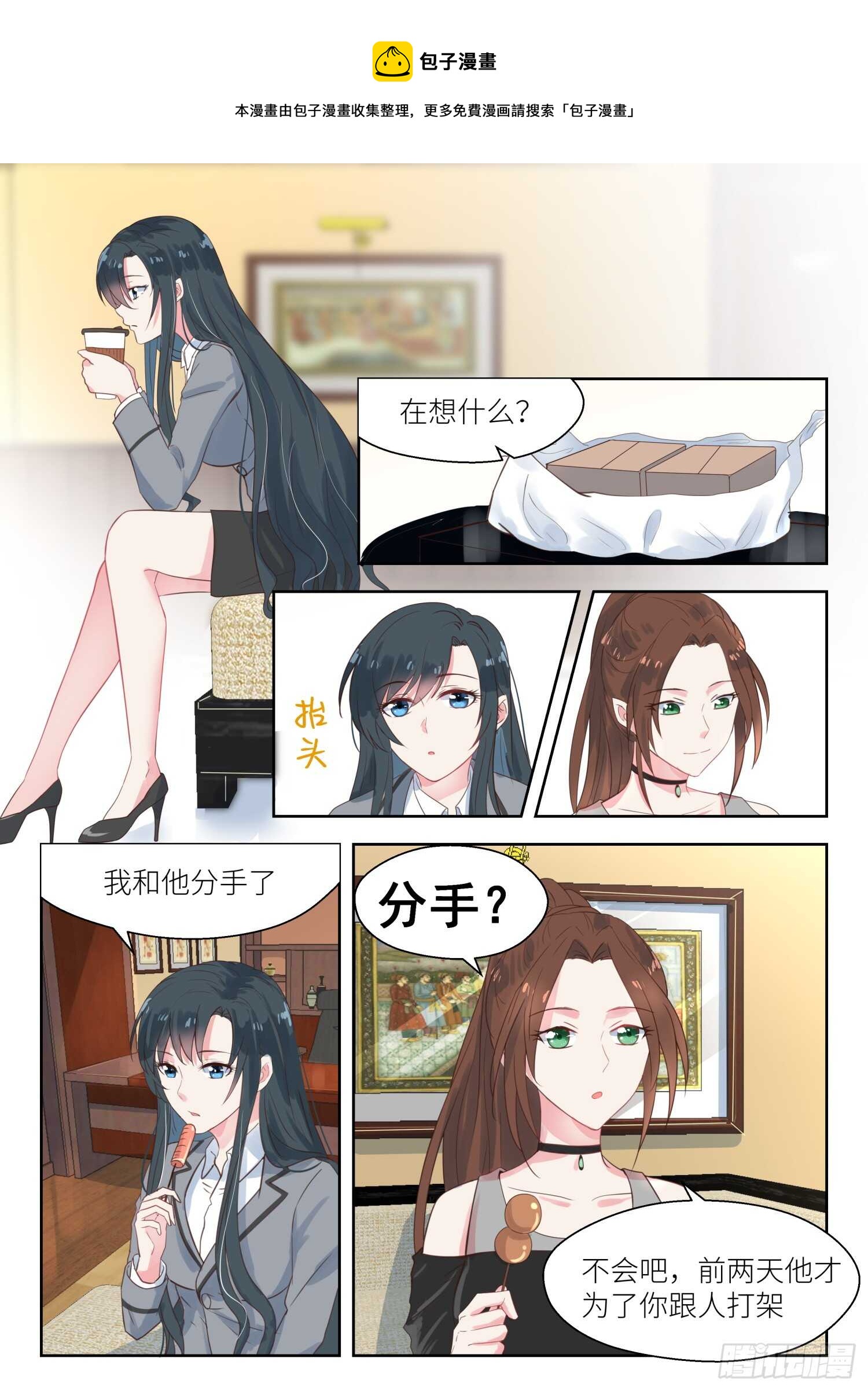 第147话 最是无情帝王家-第148话