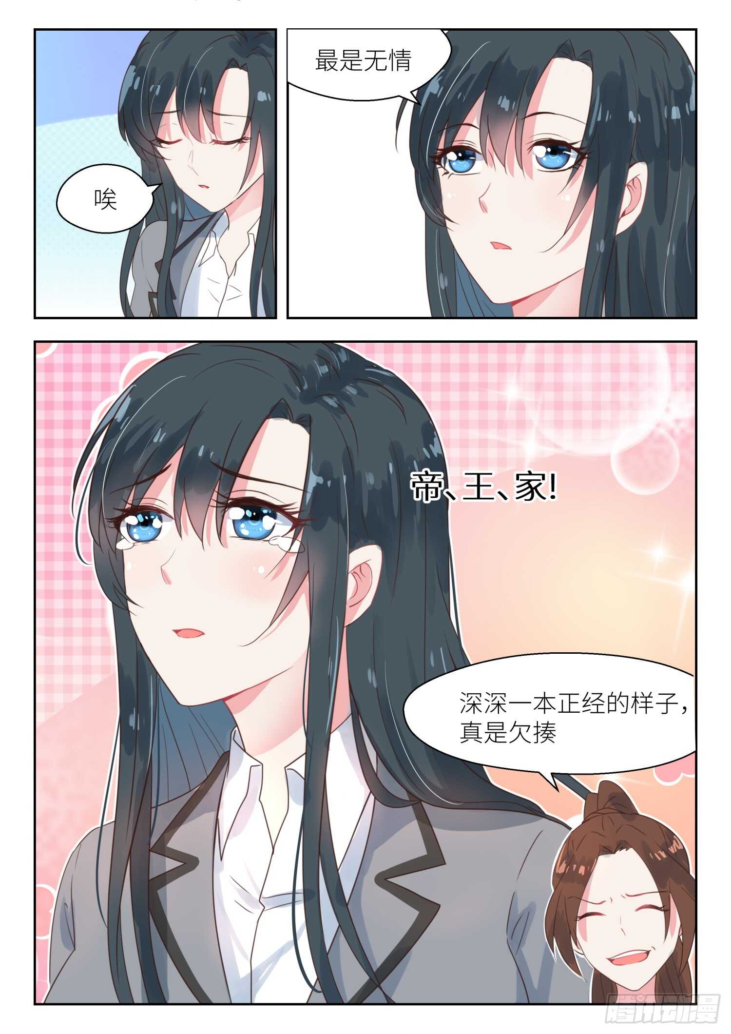 第147话 最是无情帝王家-第148话