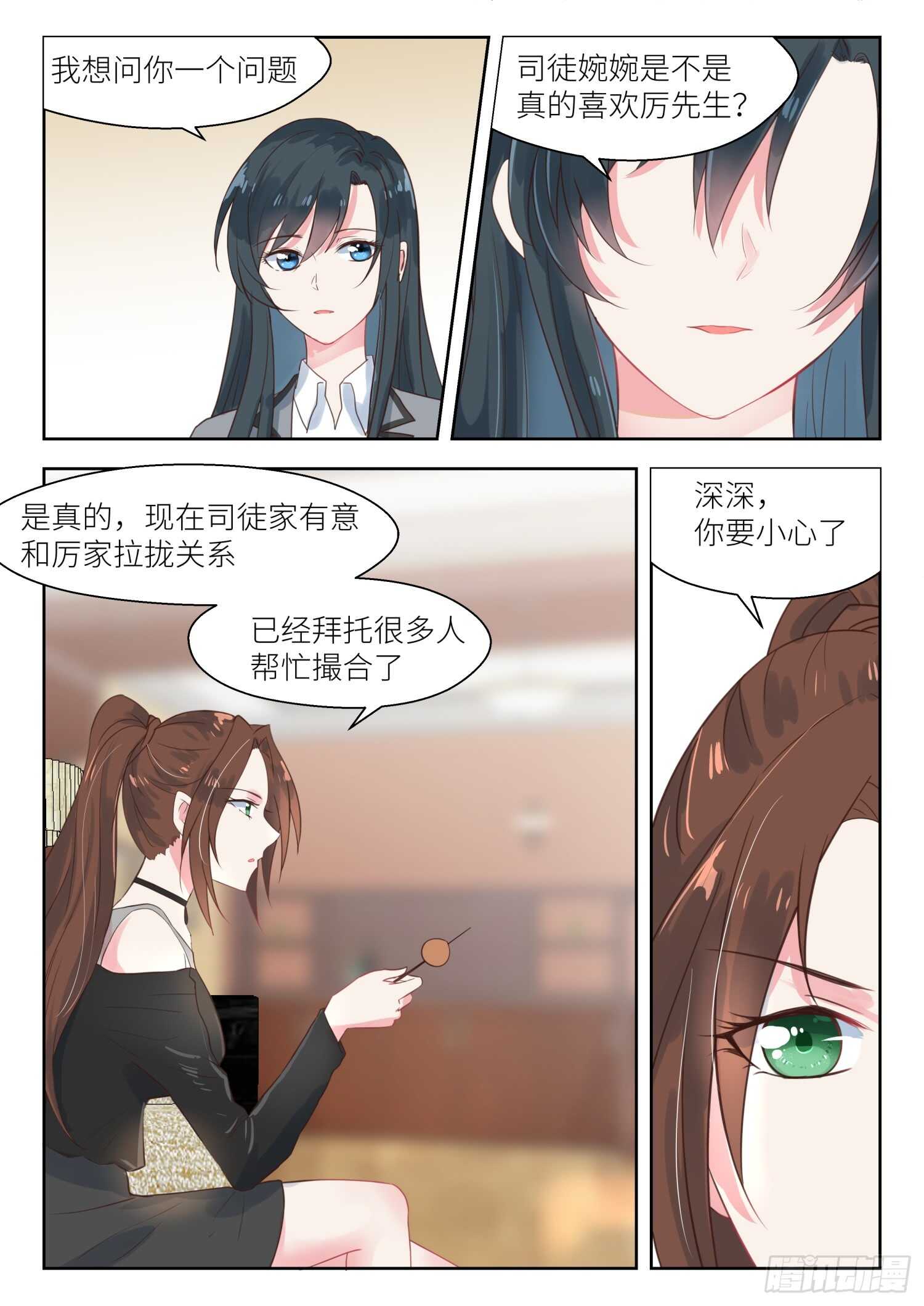第147话 最是无情帝王家-第148话