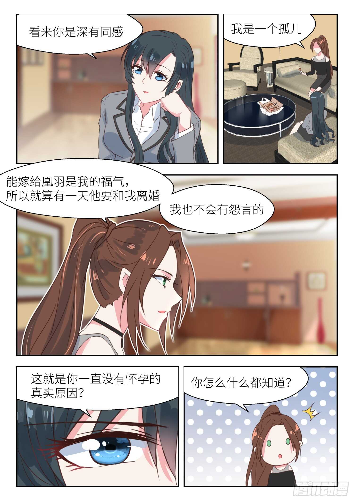 第147话 最是无情帝王家-第148话