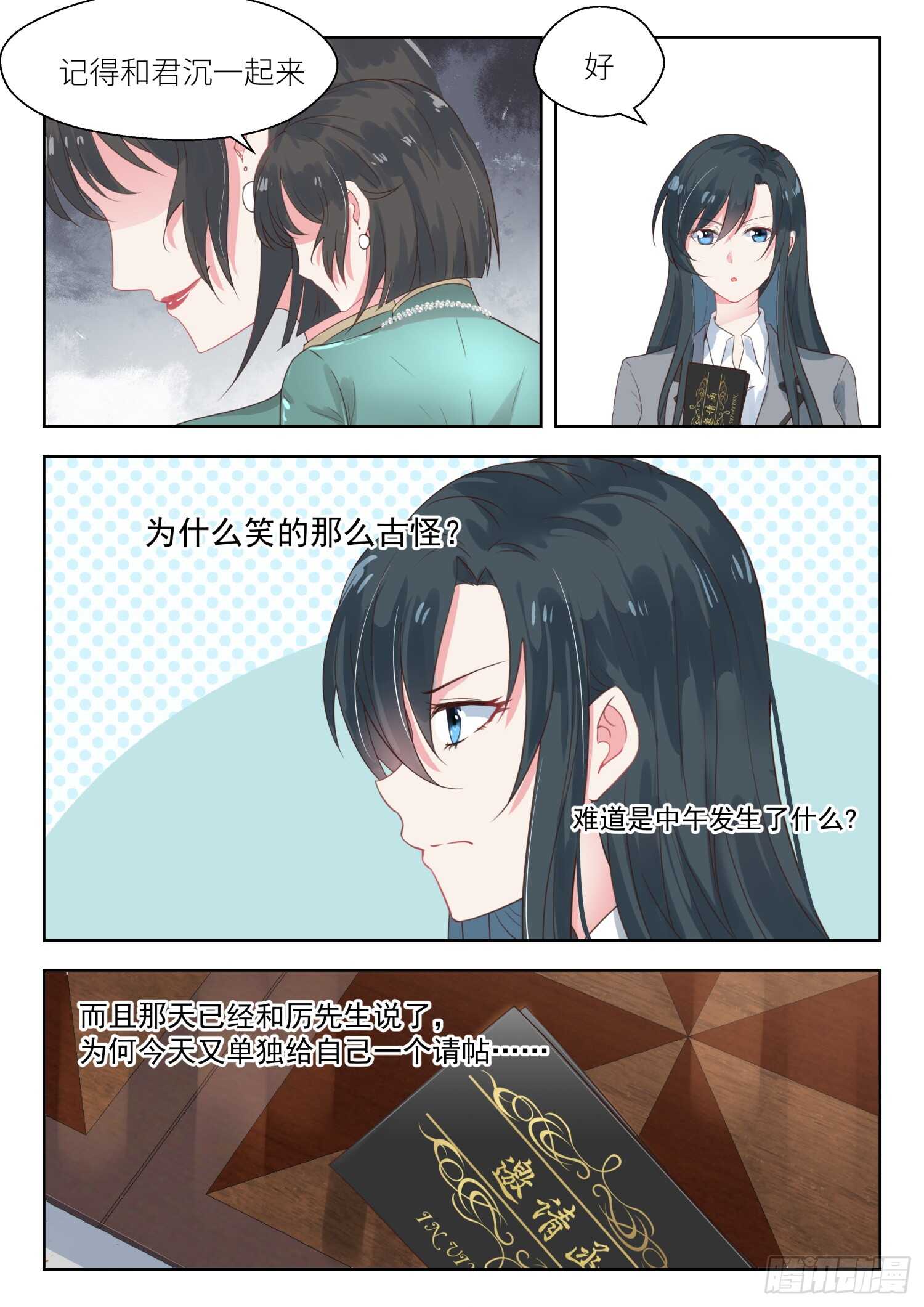 第147话 最是无情帝王家-第148话