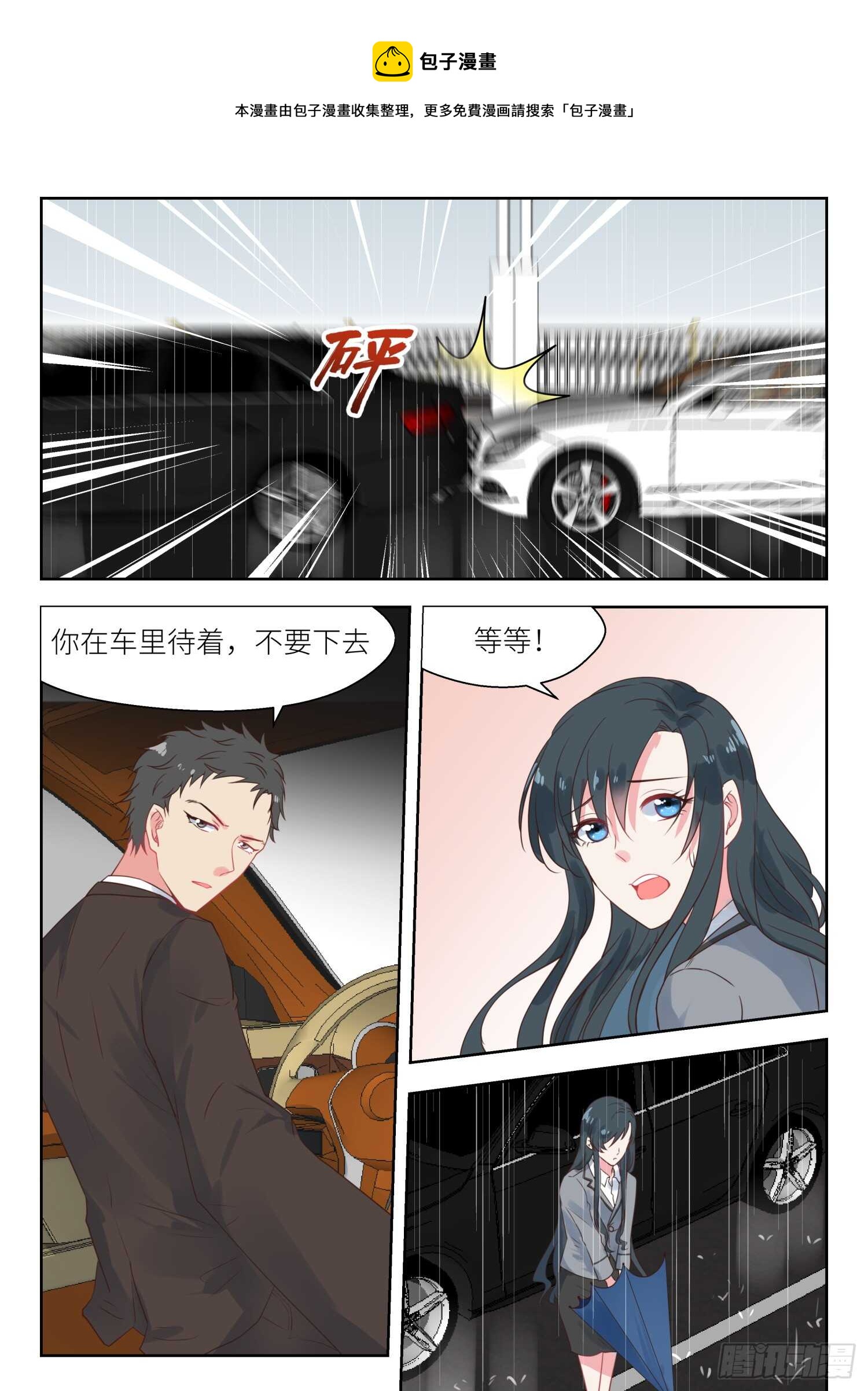 第149话 我配不上你-第150话
