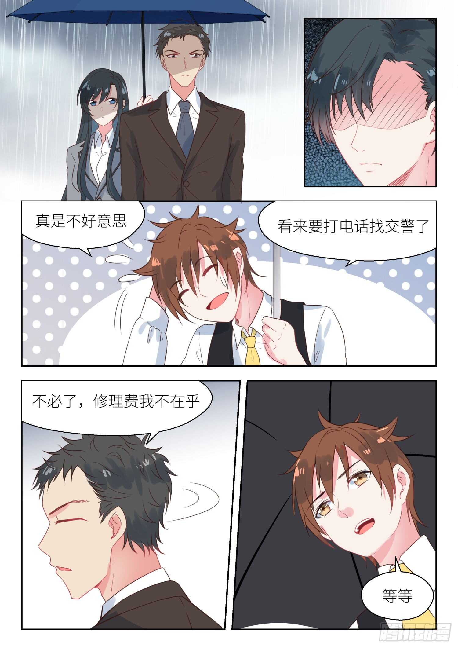 第149话 我配不上你-第150话