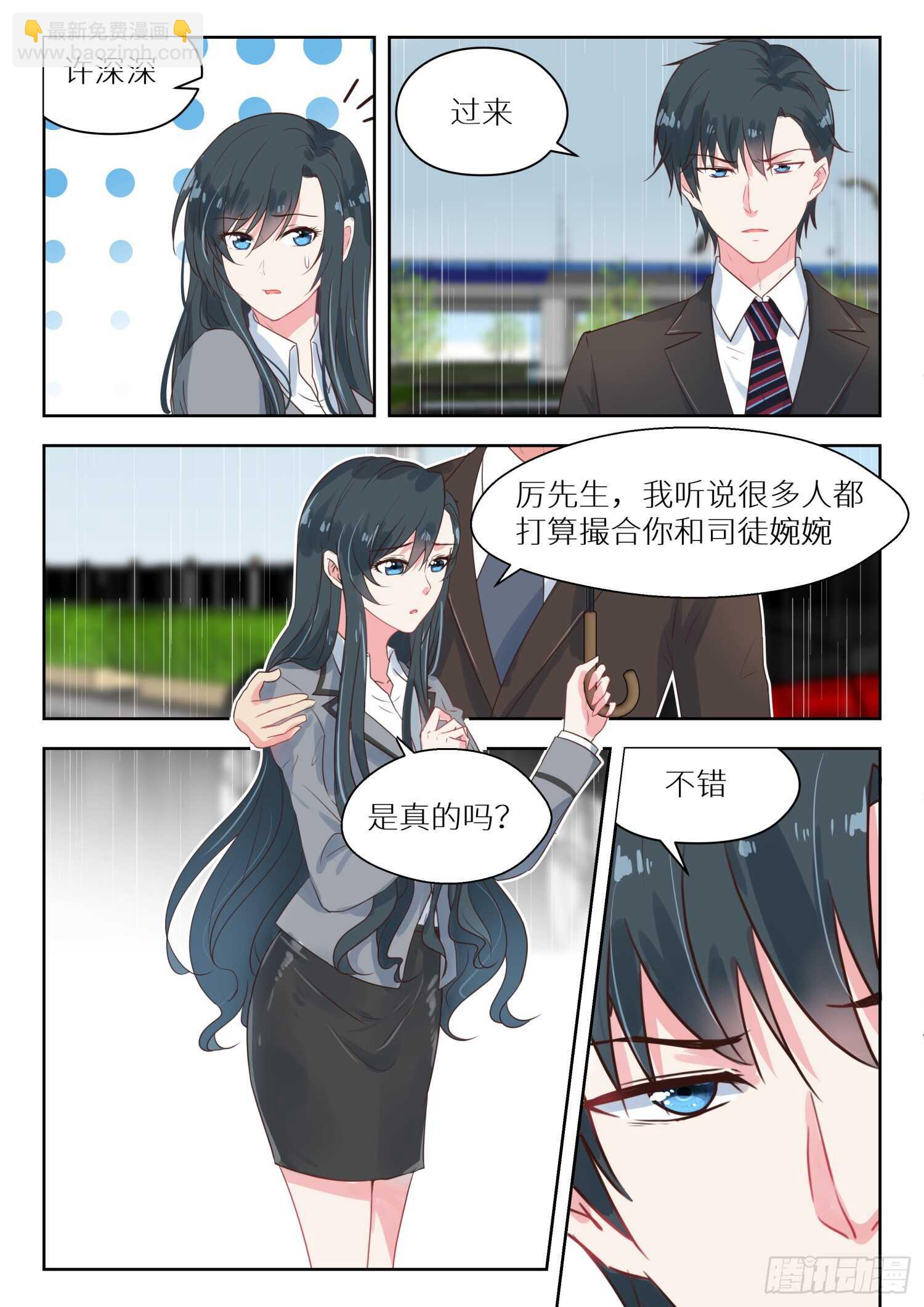 第149话 我配不上你-第150话