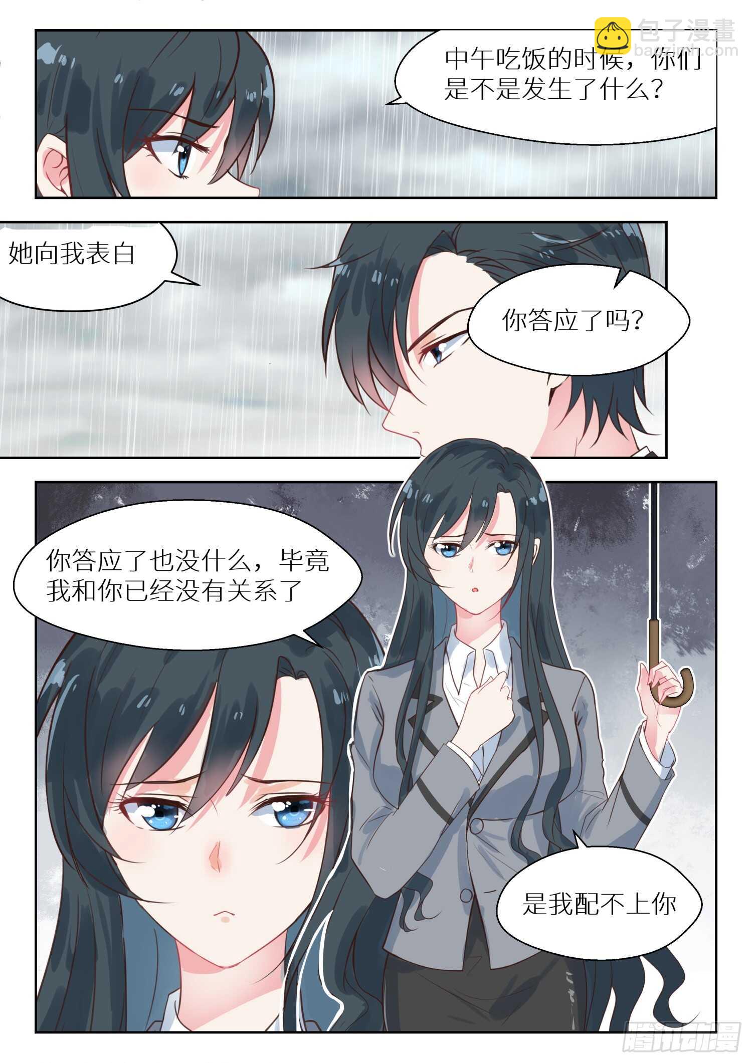 第149话 我配不上你-第150话