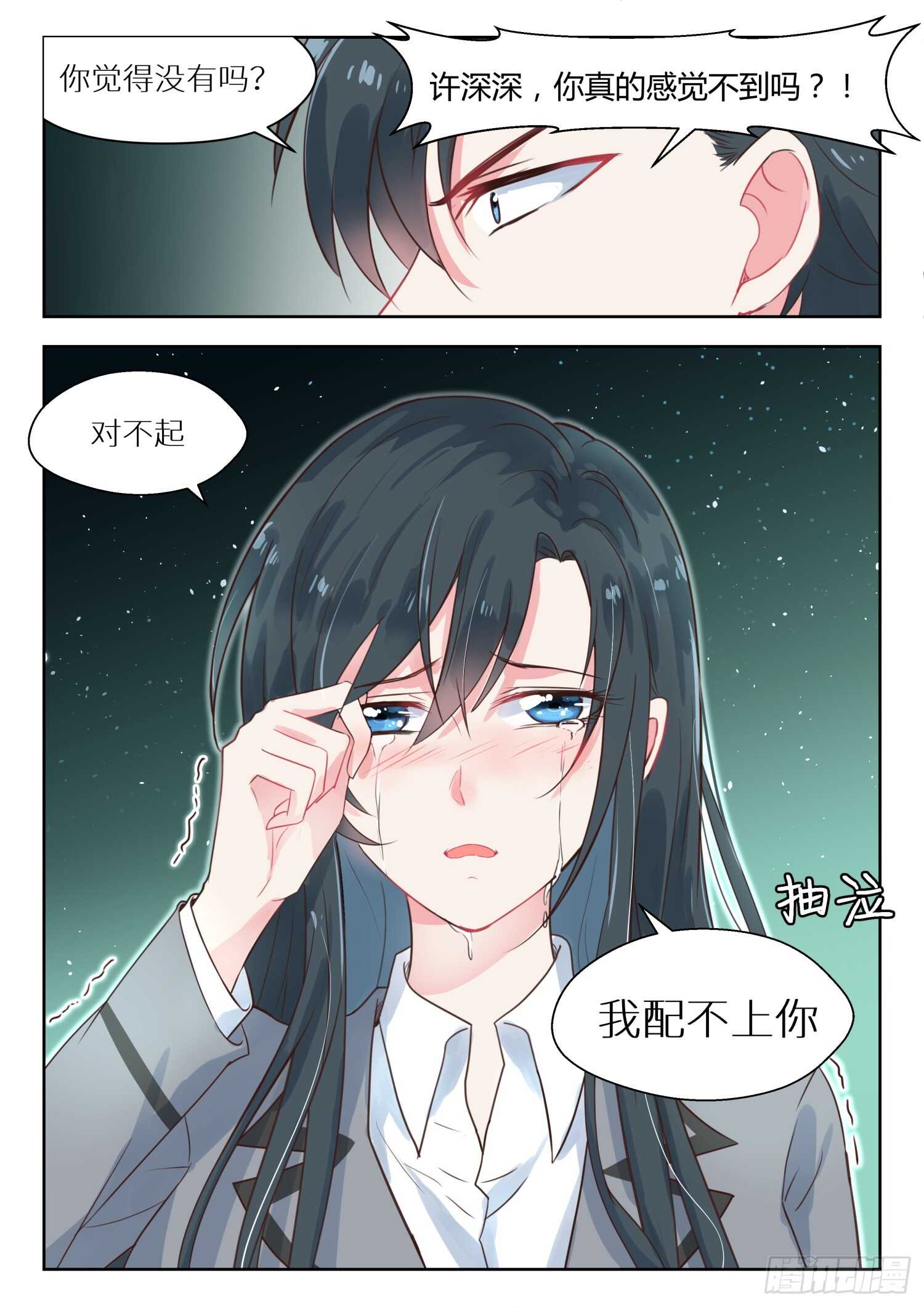 第149话 我配不上你-第150话