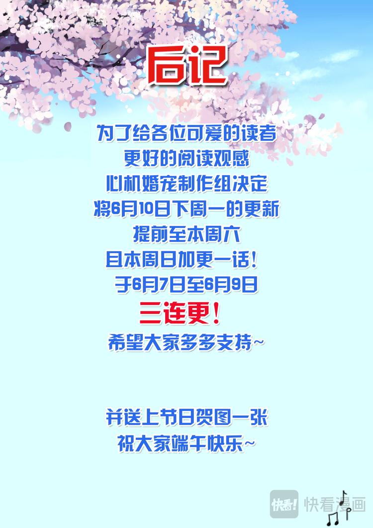 贺图与更新公告-第152话