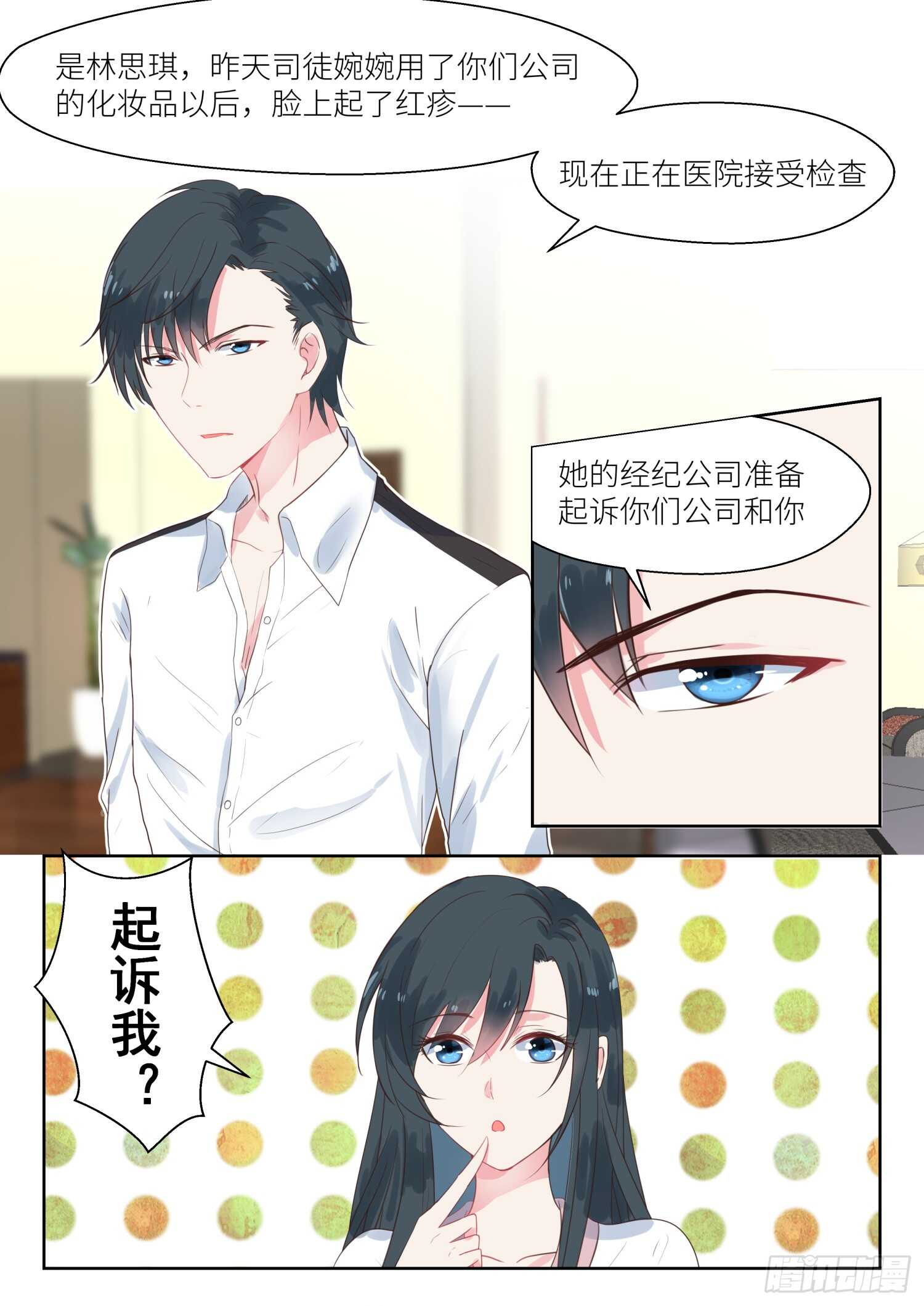 第152话 被毁容了-第154话