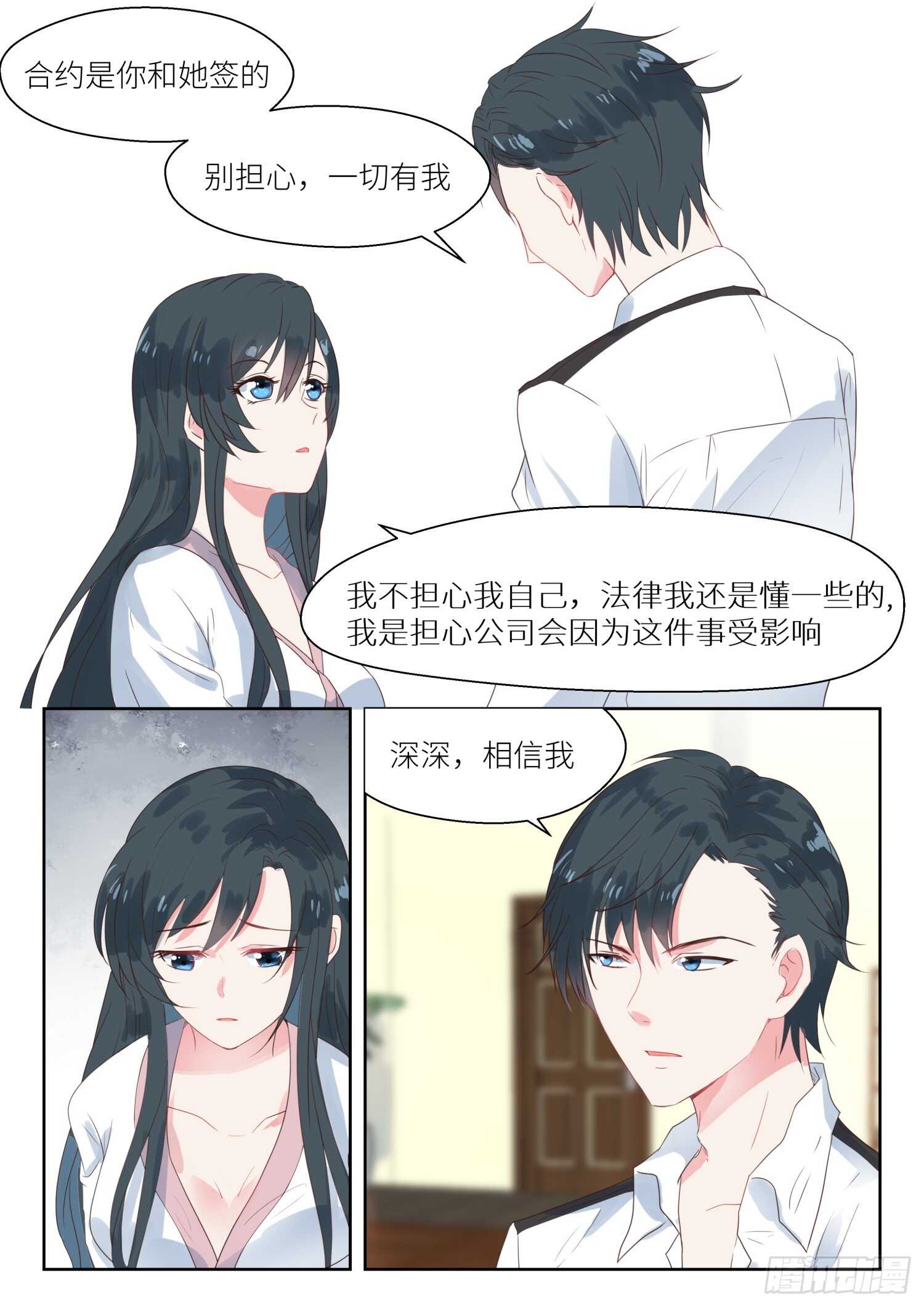第152话 被毁容了-第154话