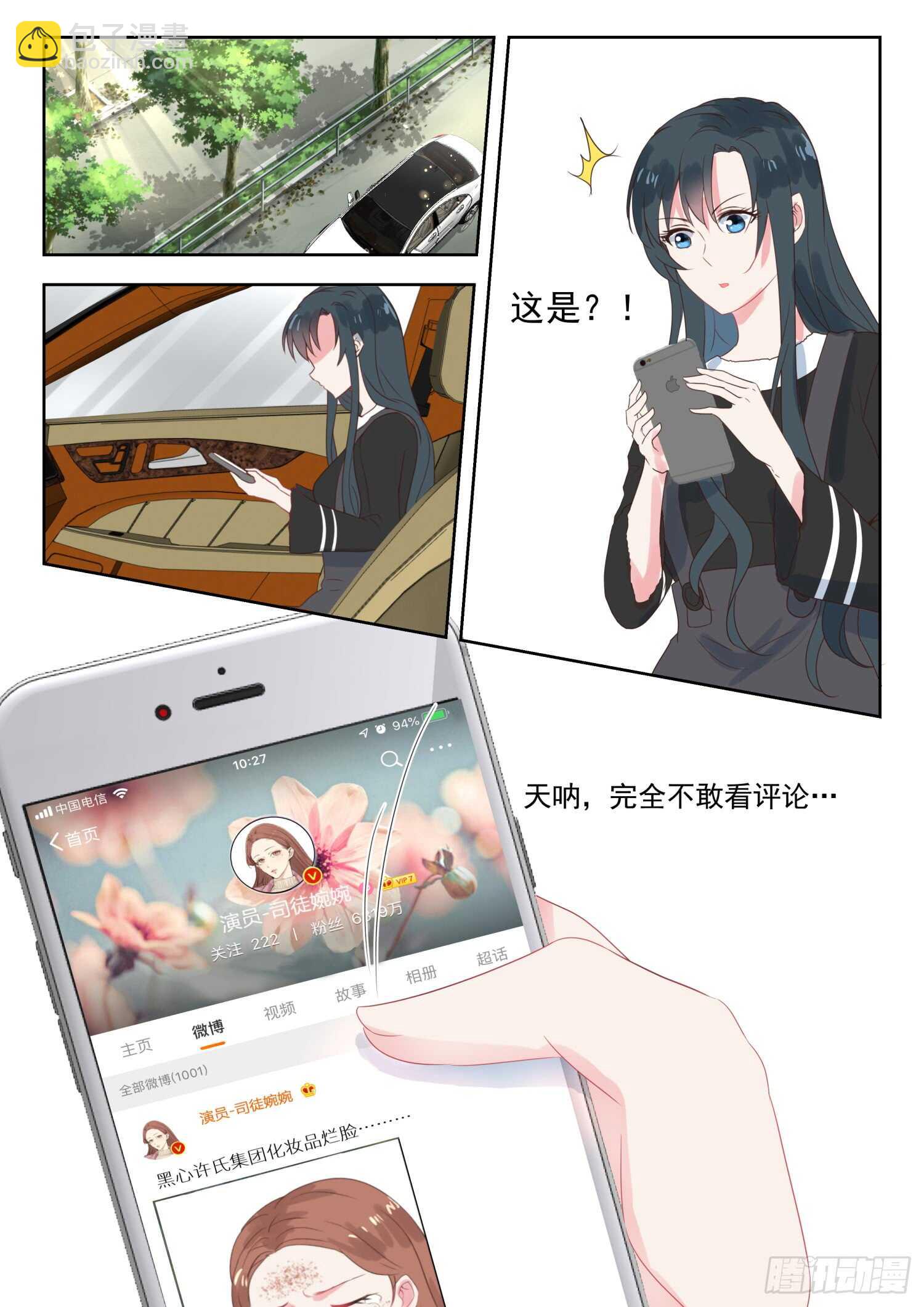 第152话 被毁容了-第154话