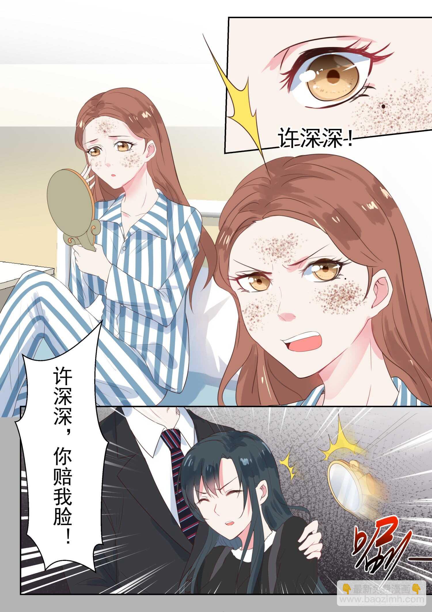 第152话 被毁容了-第154话