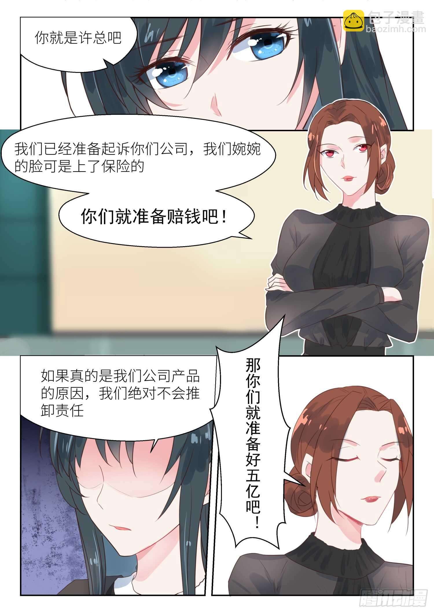 第152话 被毁容了-第154话