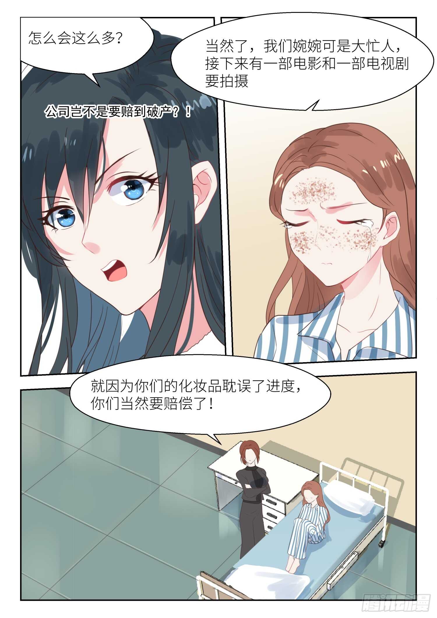 第152话 被毁容了-第154话