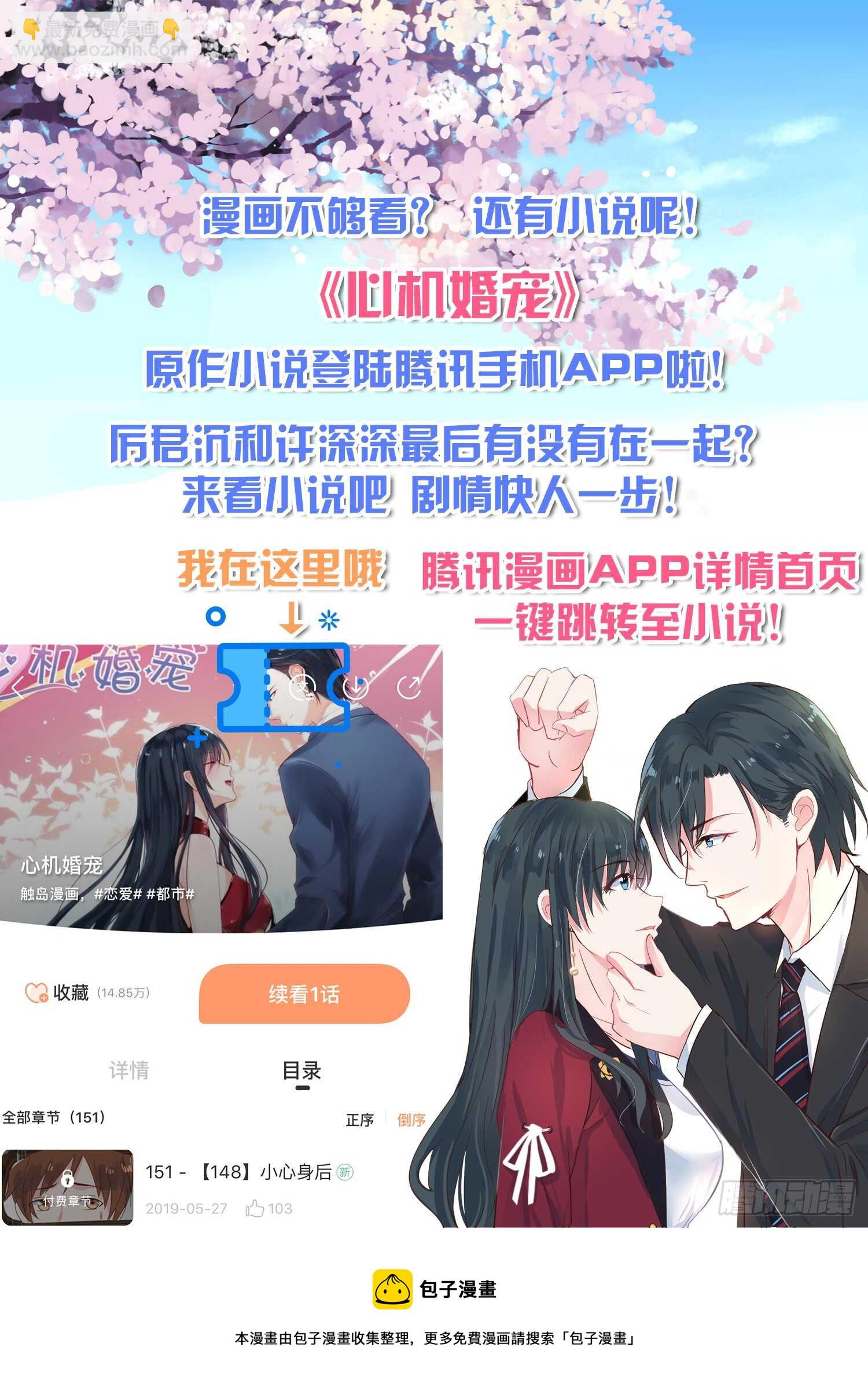 第152话 被毁容了-第154话