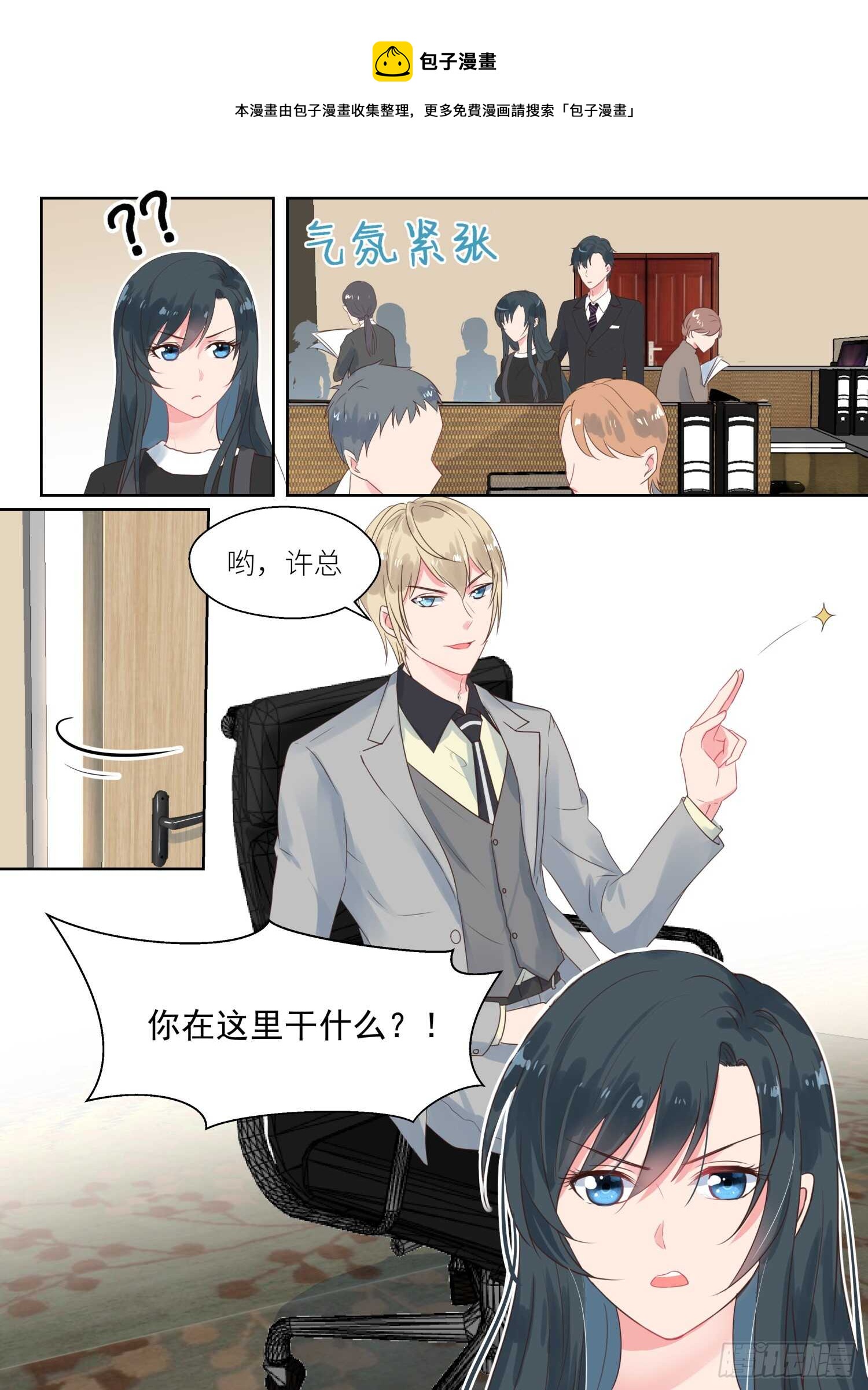 第154话 公司被夺-第156话