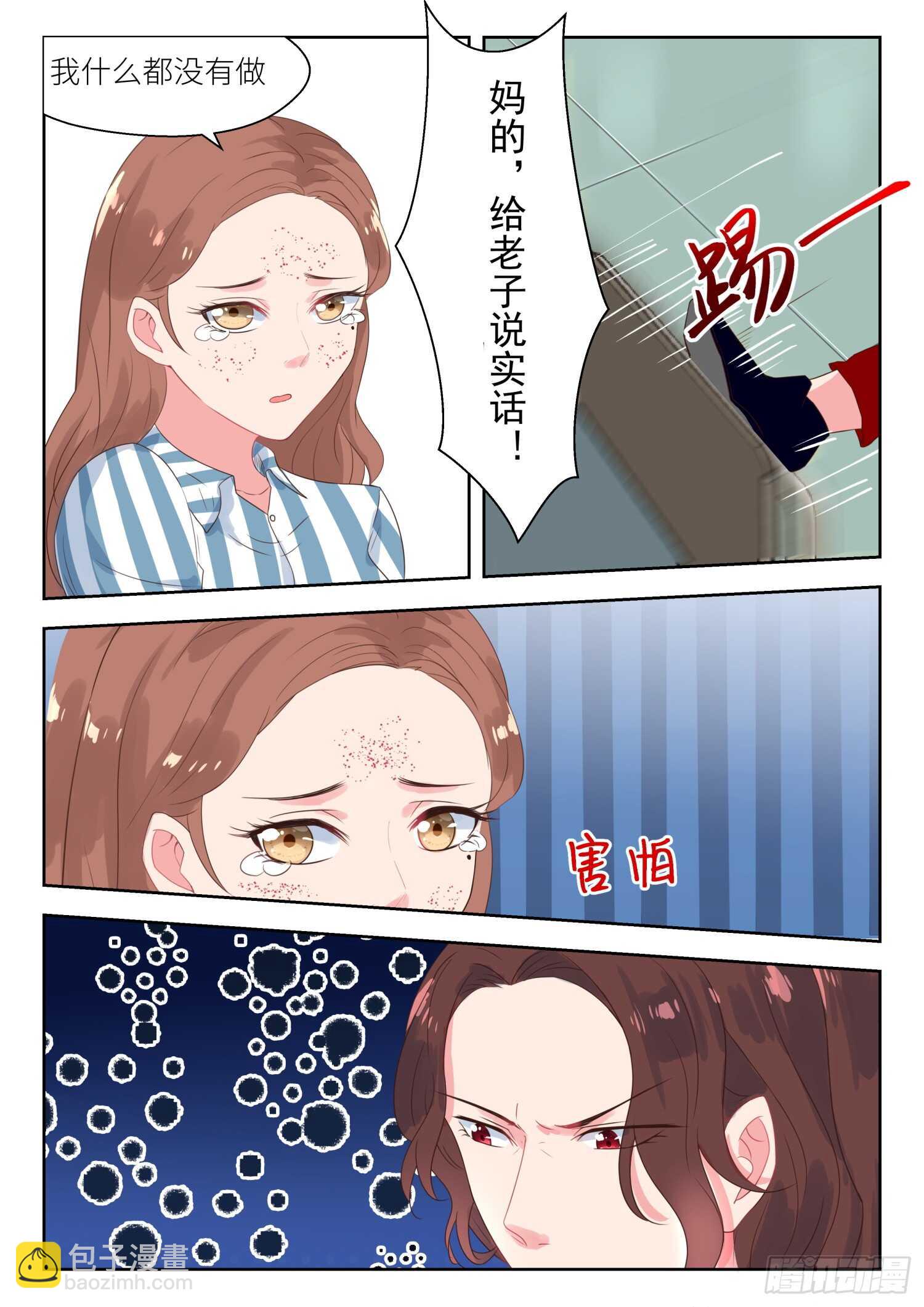 第156话 你对她做了什么-第158话