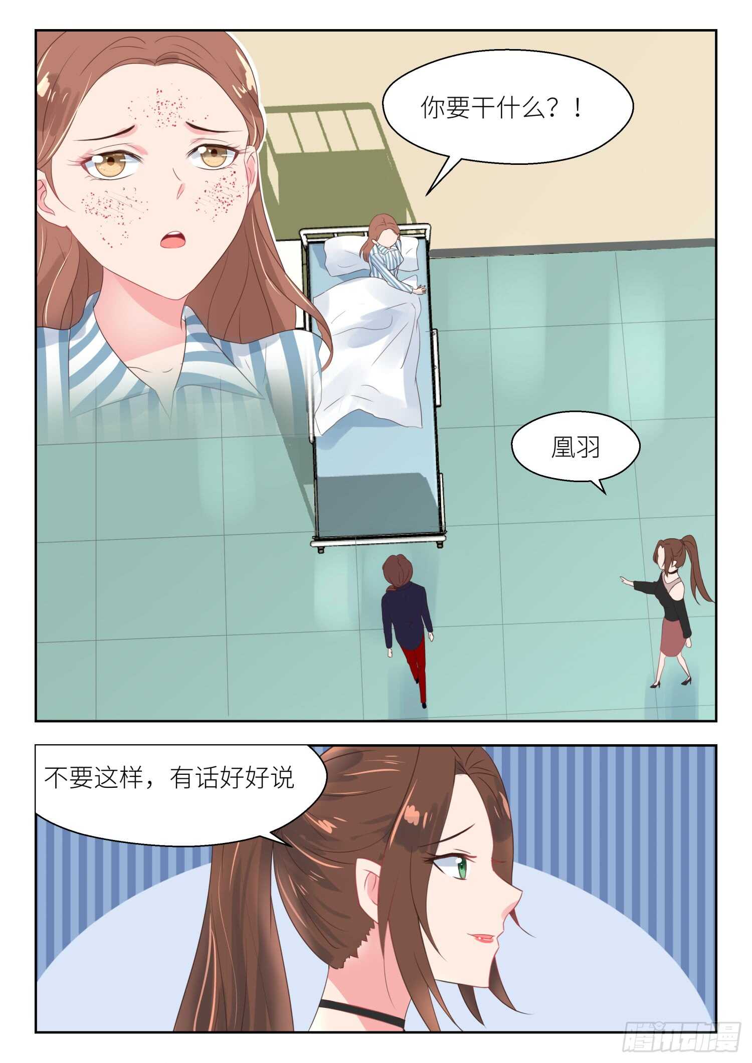 第156话 你对她做了什么-第158话
