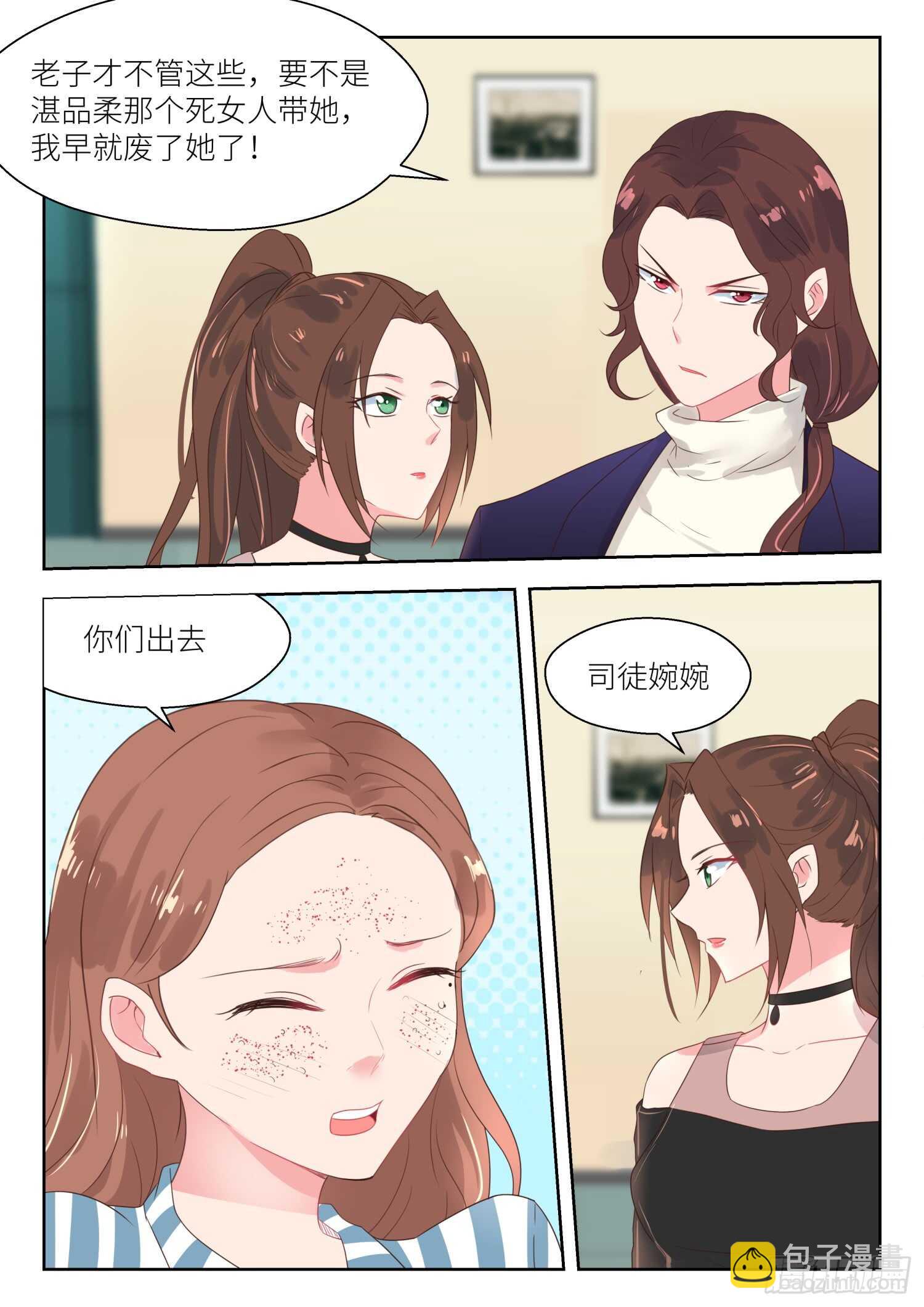 第156话 你对她做了什么-第158话