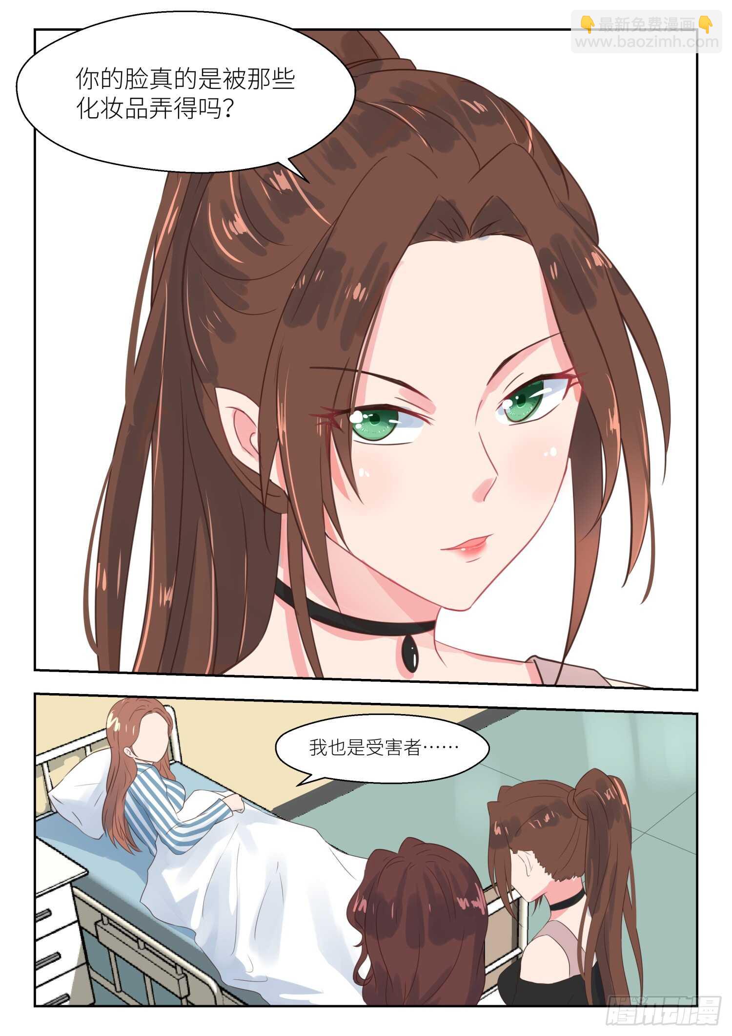 第156话 你对她做了什么-第158话