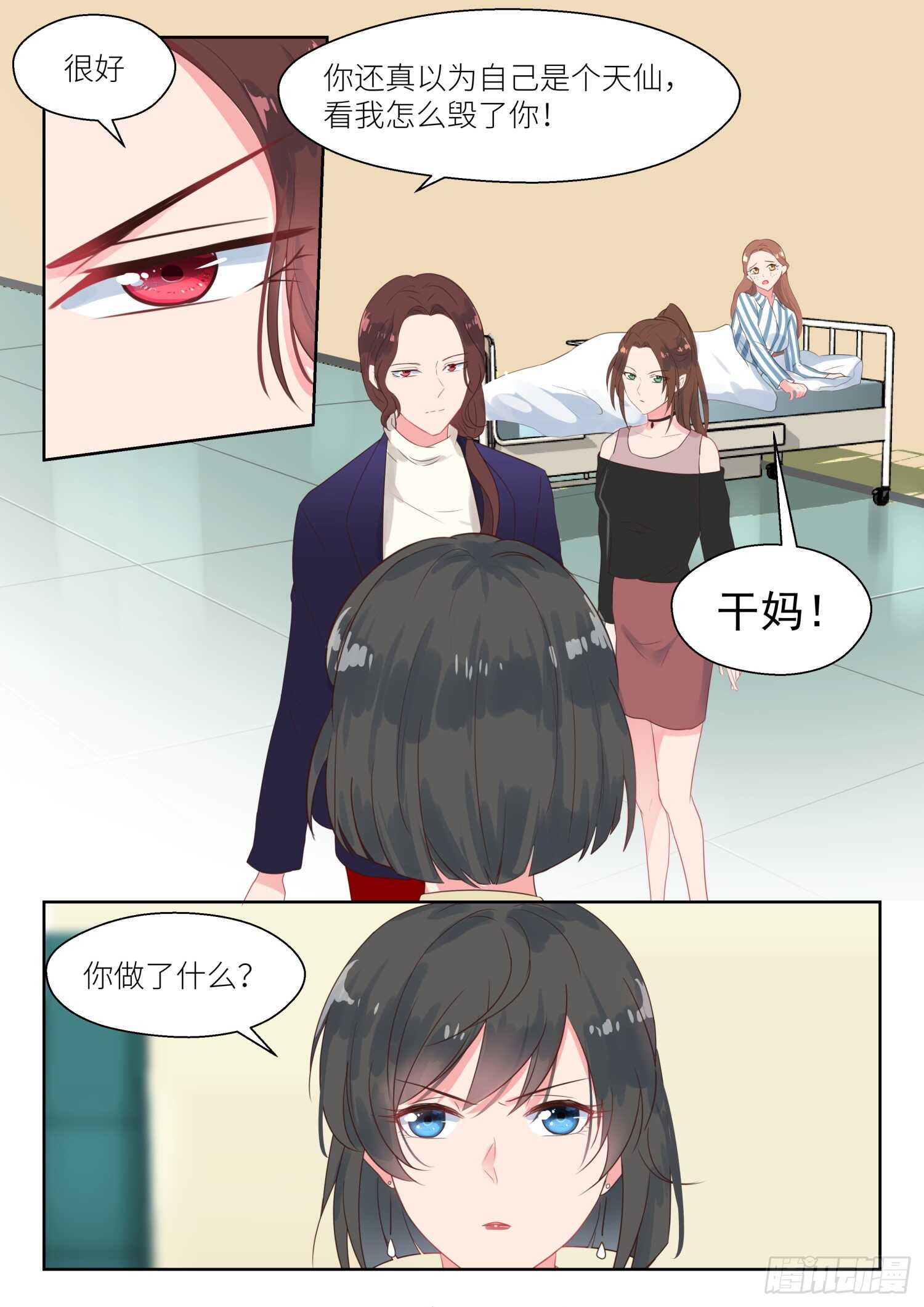 第156话 你对她做了什么-第158话