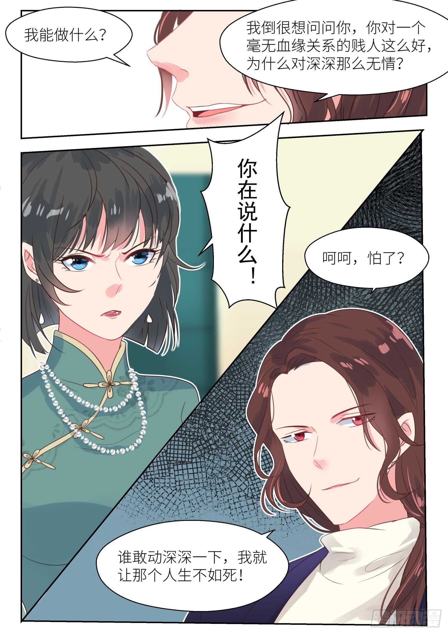 第156话 你对她做了什么-第158话