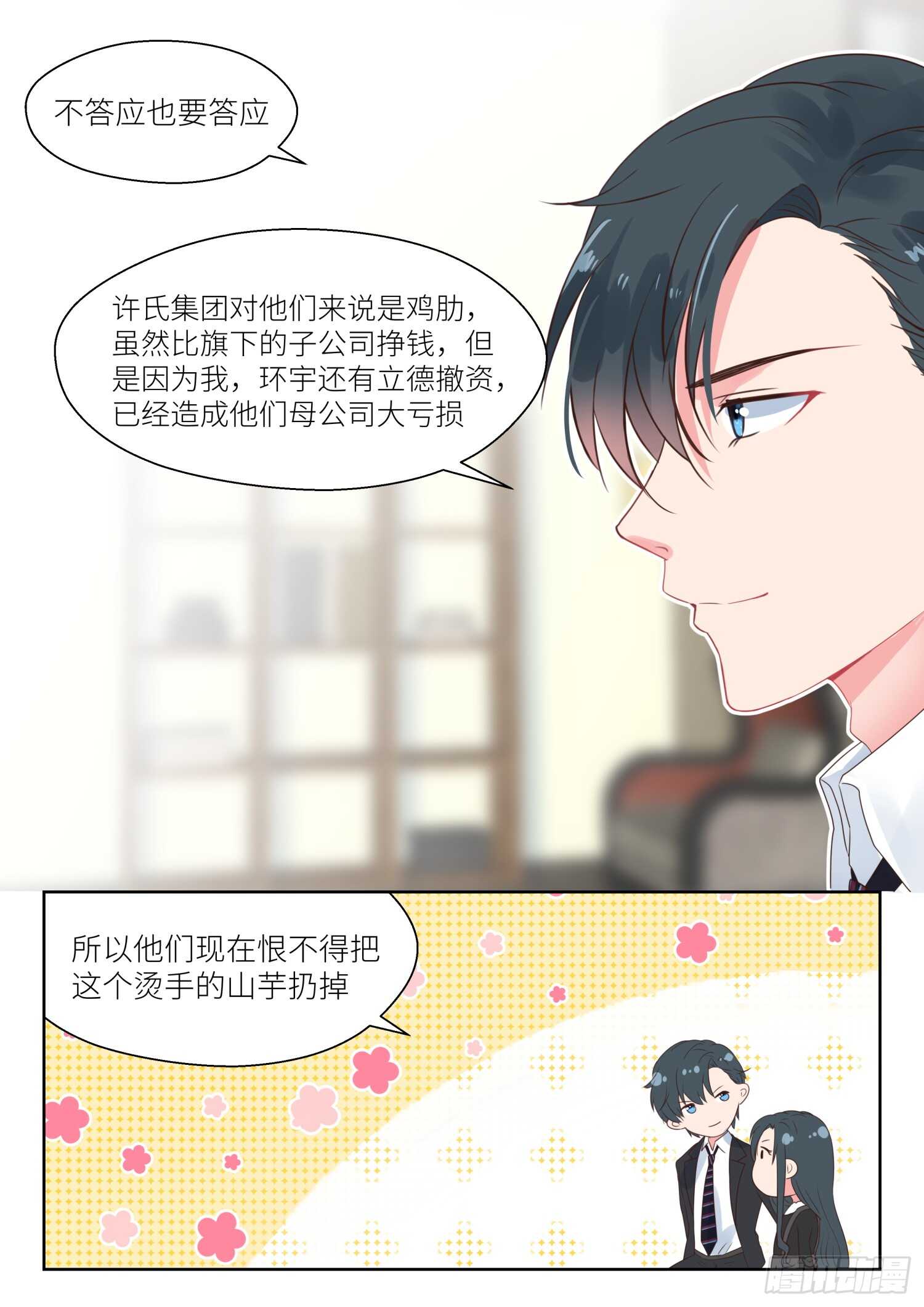 第158话 狮子大开口-第160话