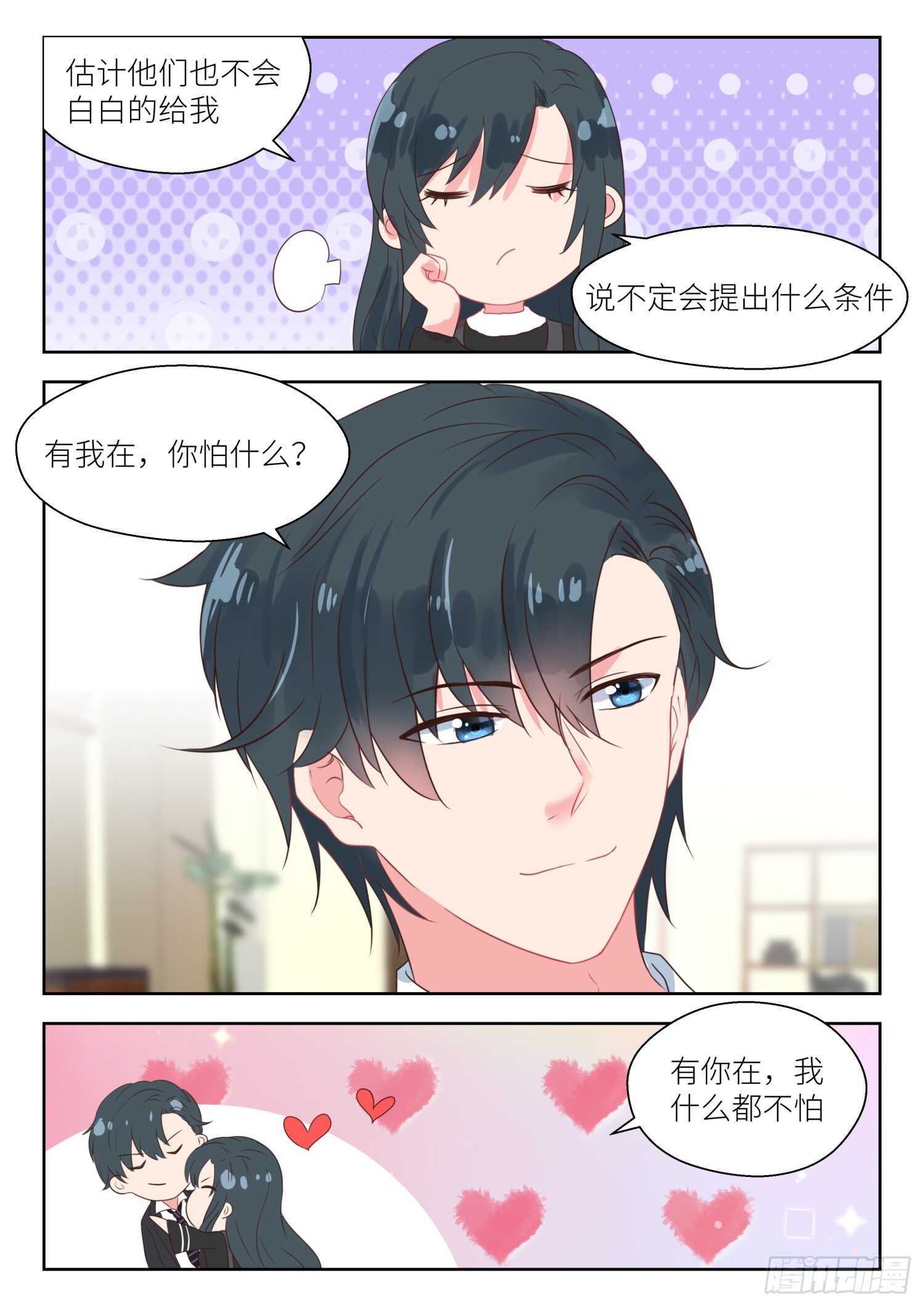 第158话 狮子大开口-第160话