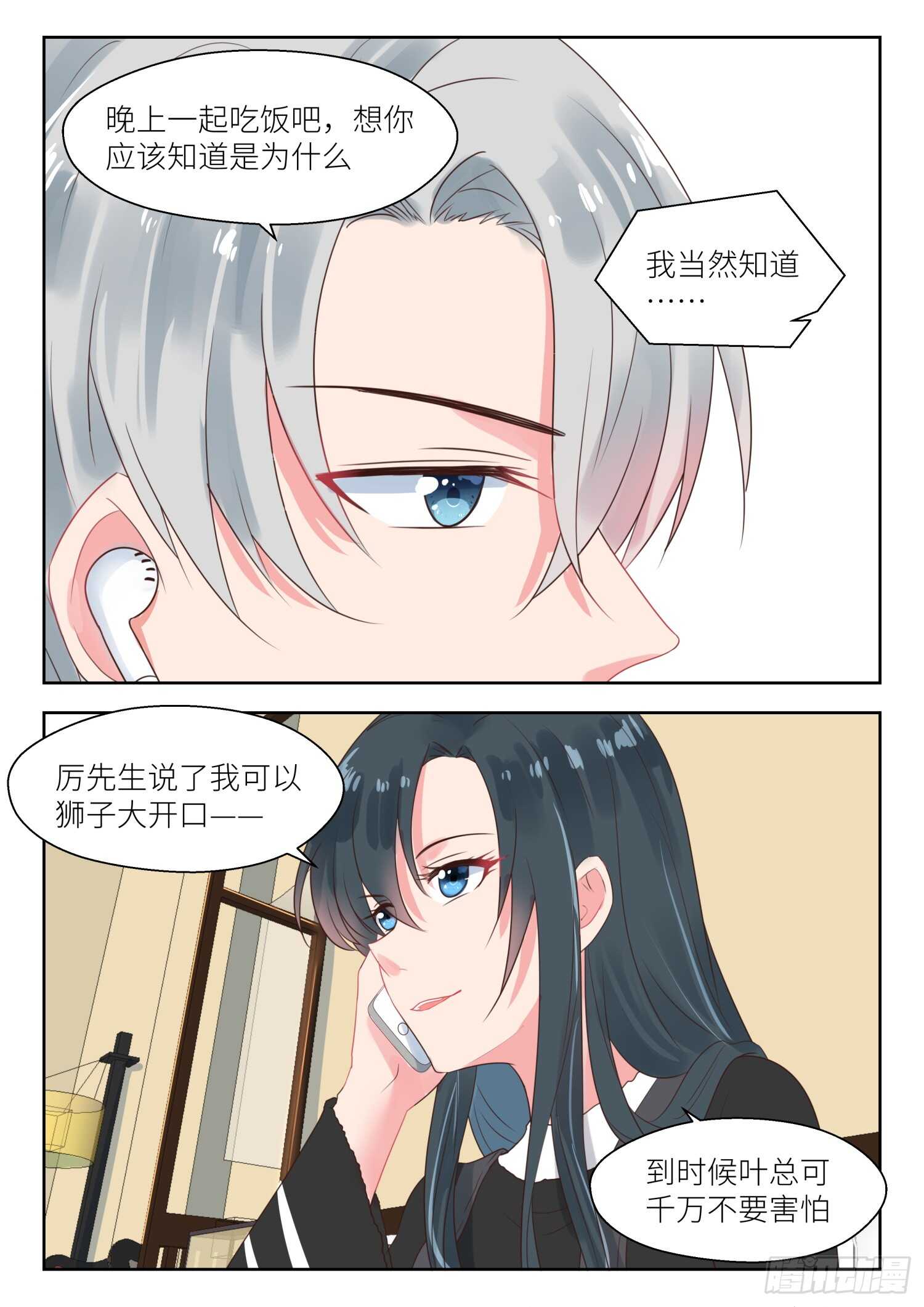 第158话 狮子大开口-第160话