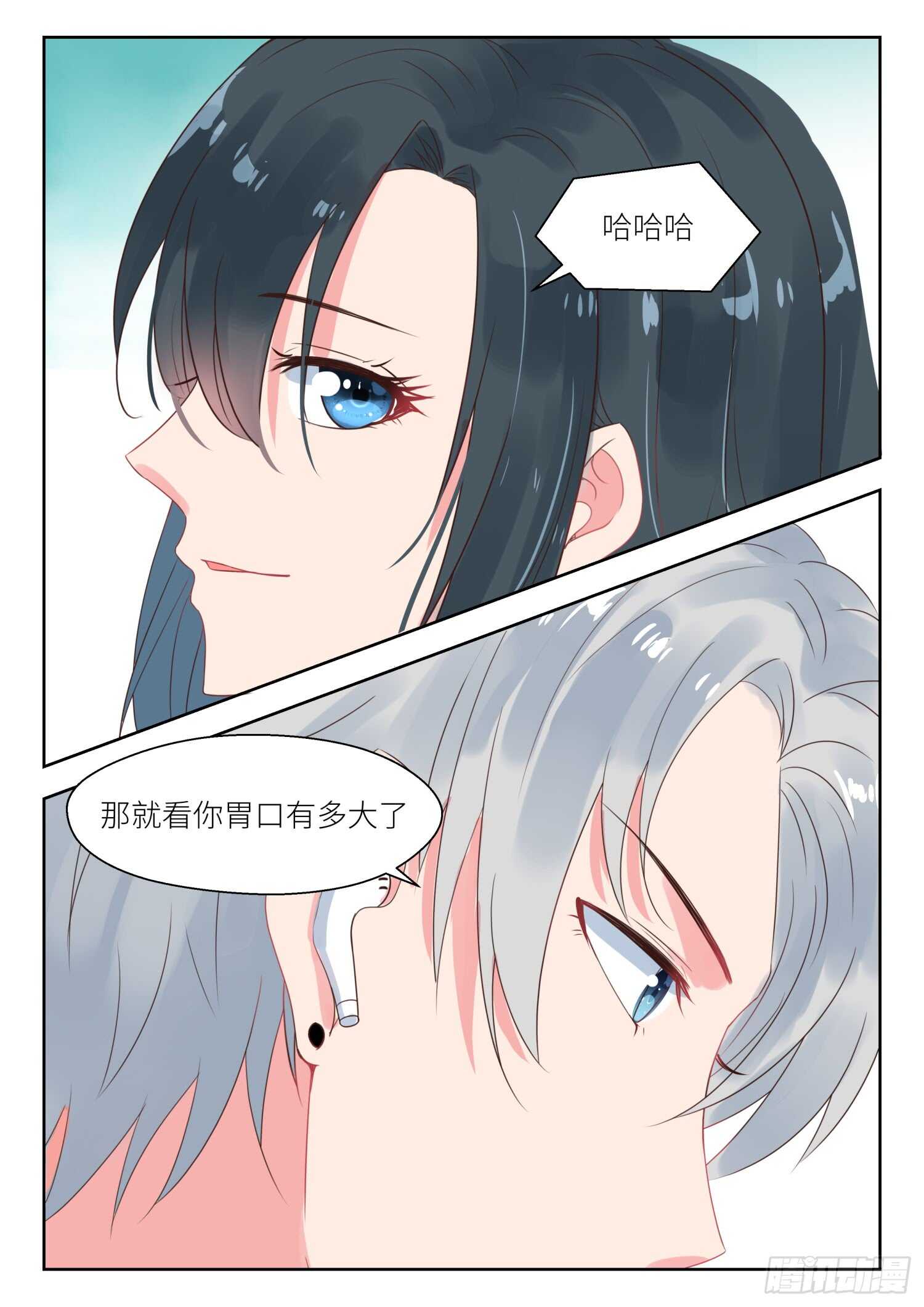 第158话 狮子大开口-第160话