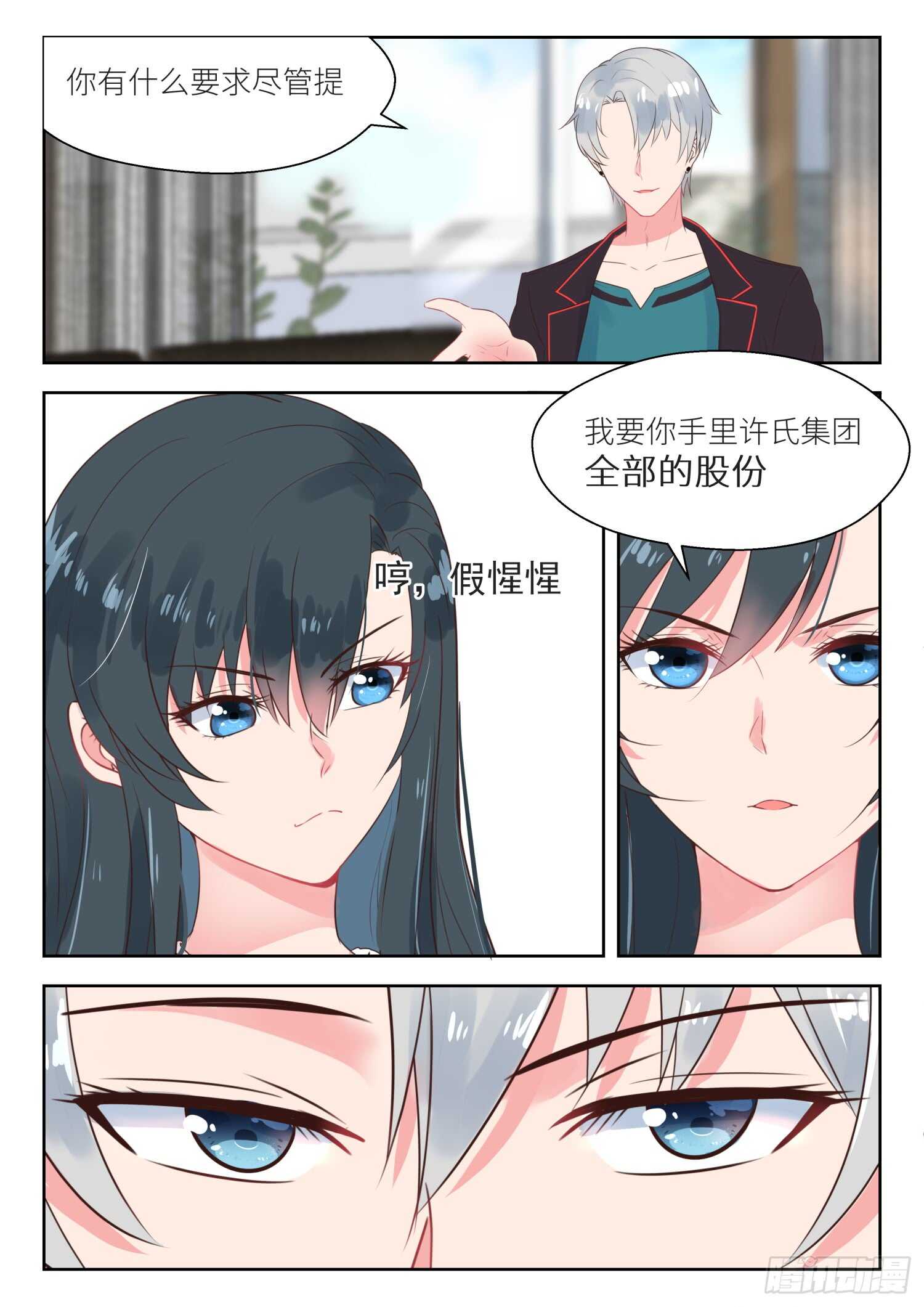 第160话 出谋划策-第162话