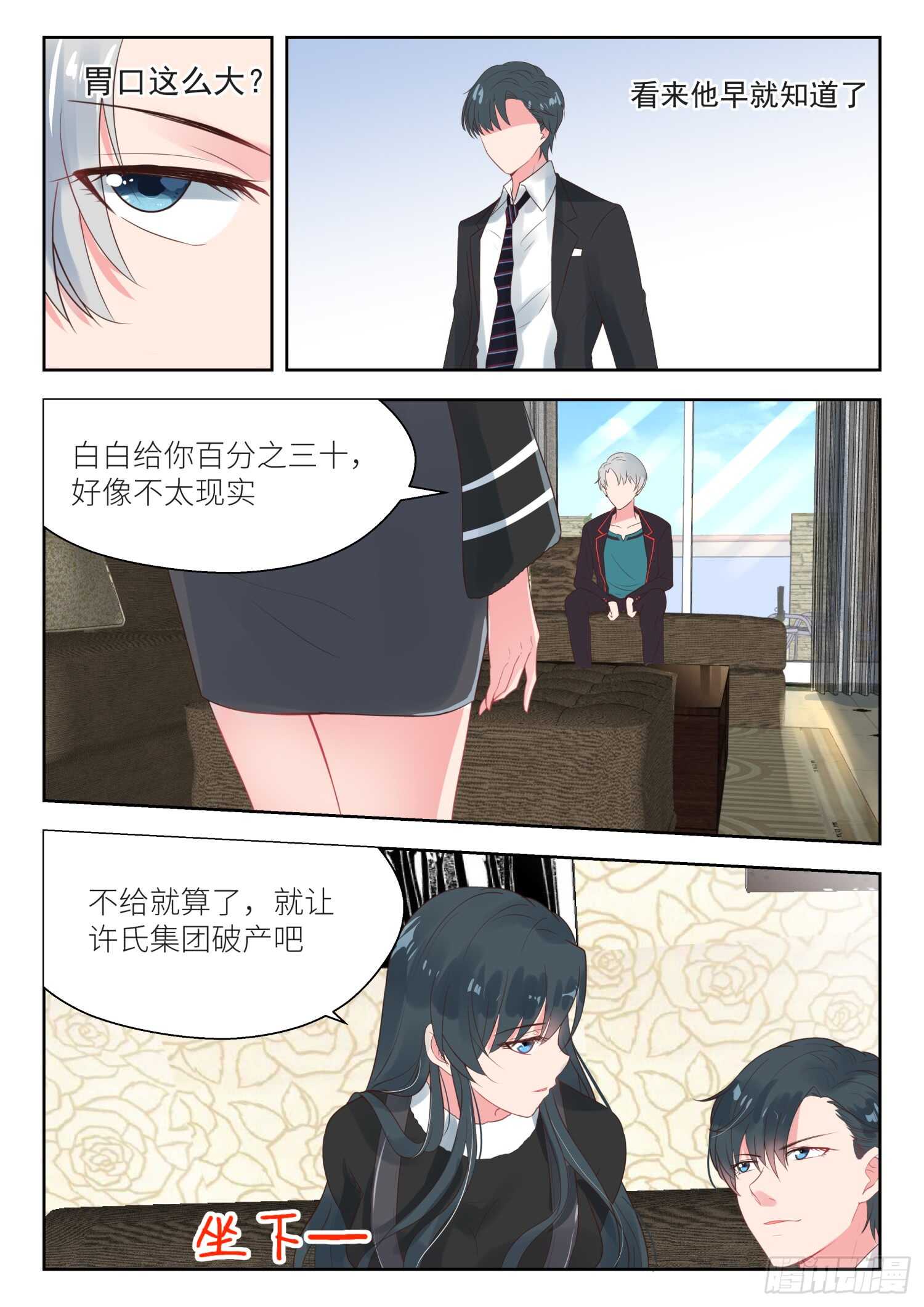 第160话 出谋划策-第162话