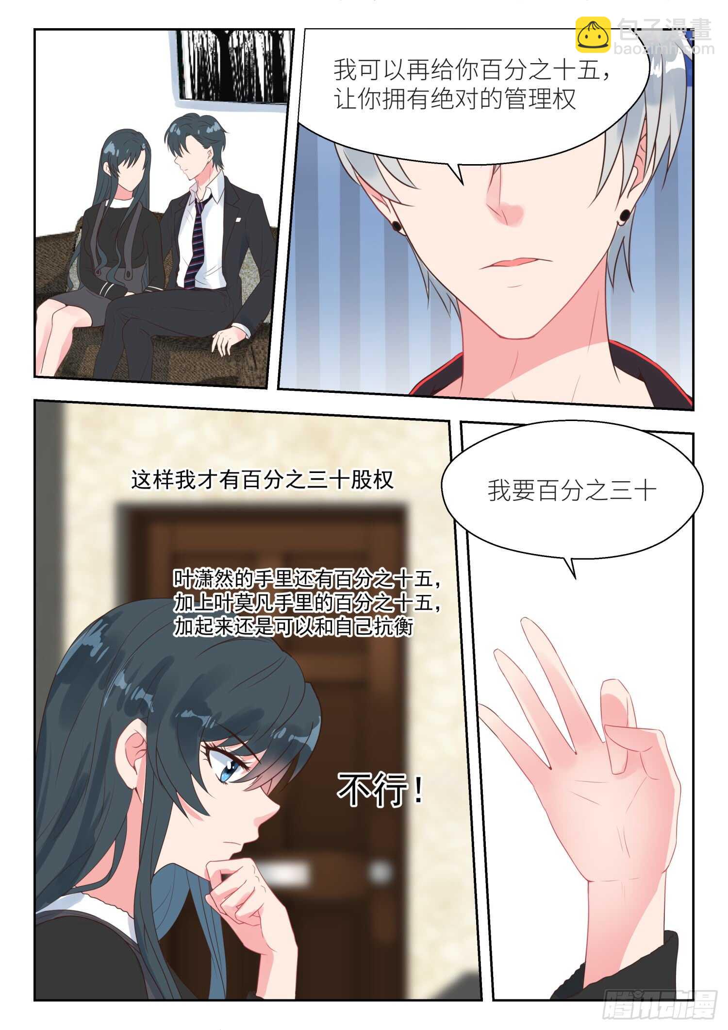 第160话 出谋划策-第162话