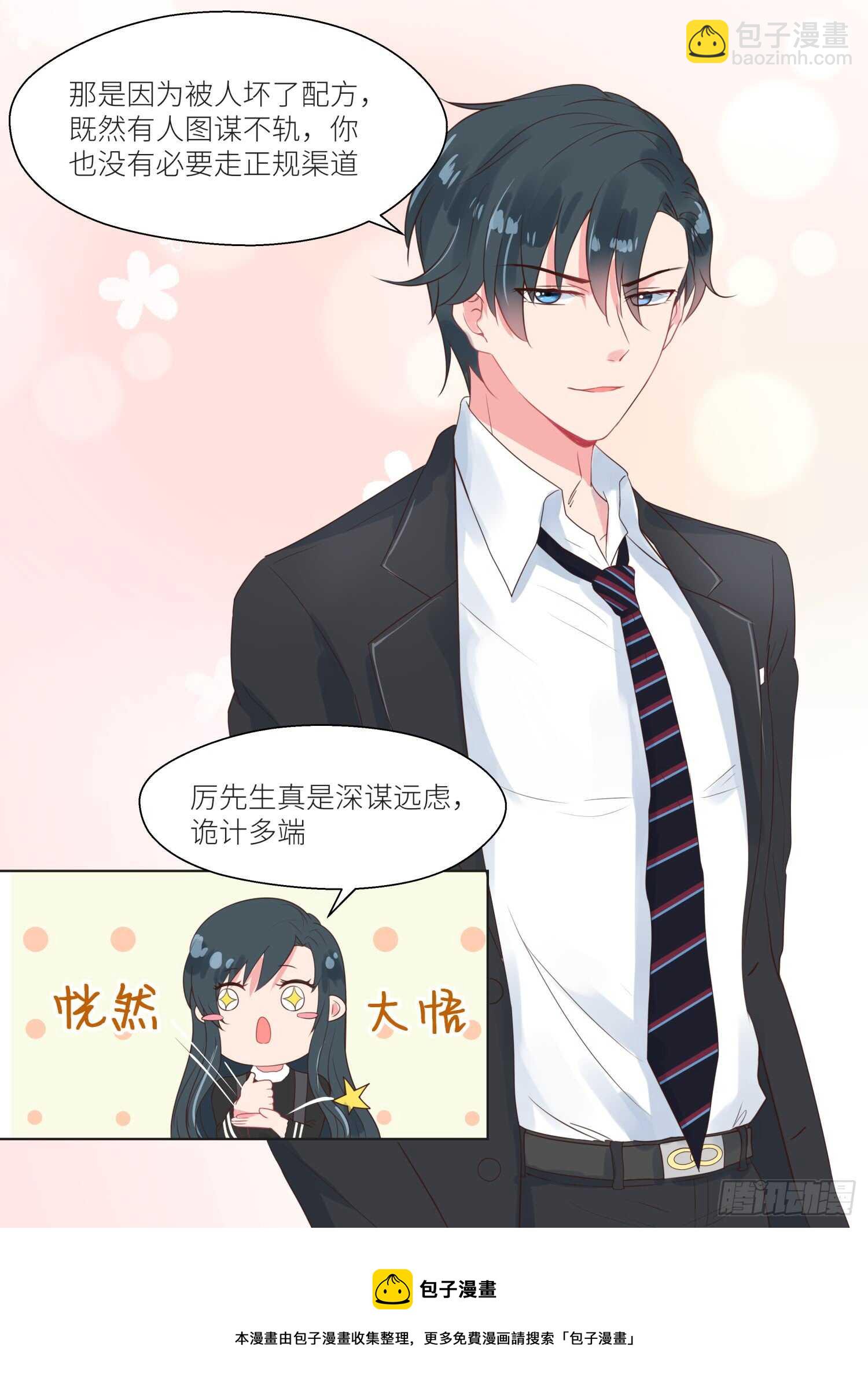 第160话 出谋划策-第162话