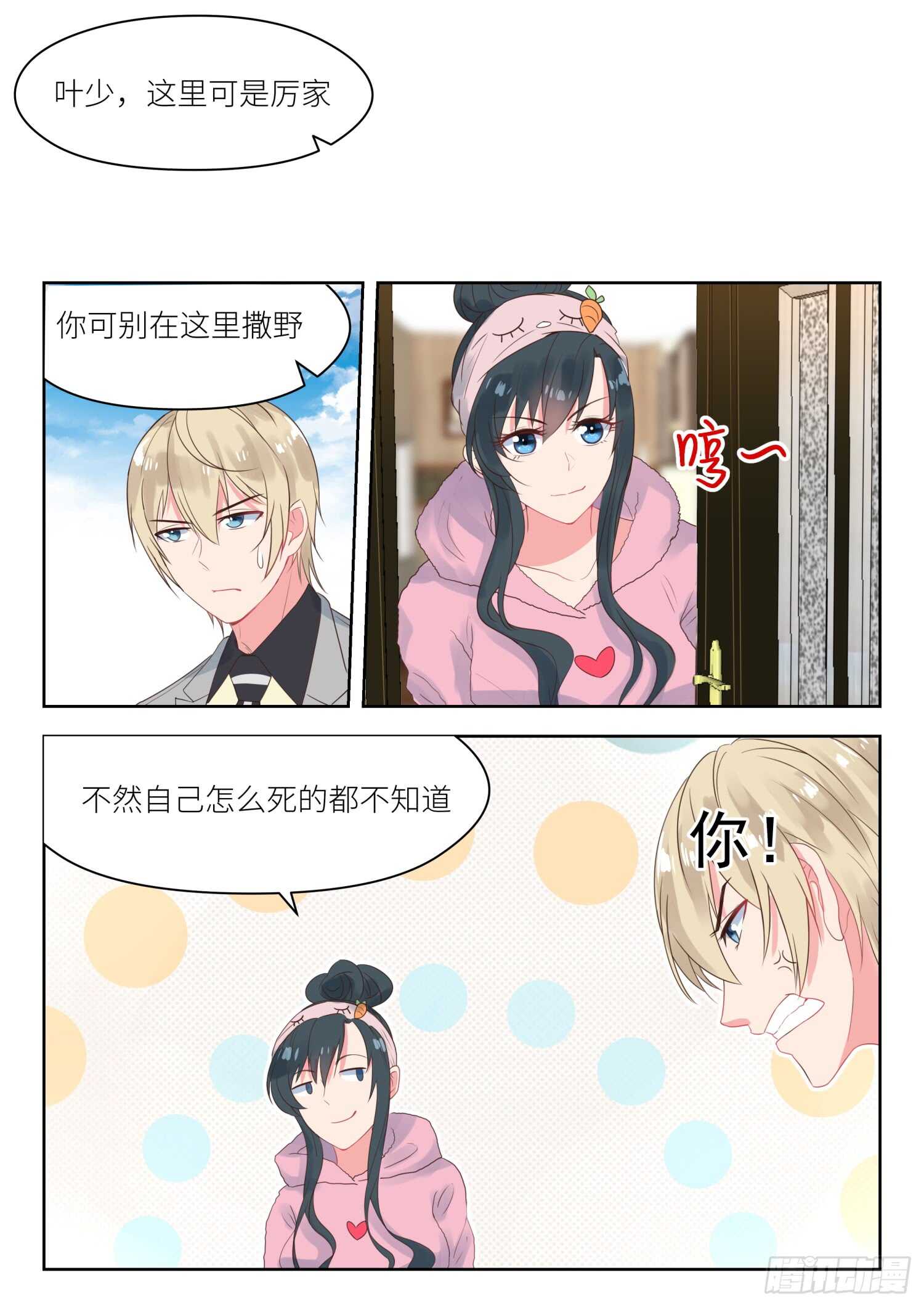 第162话 血本无归-第164话