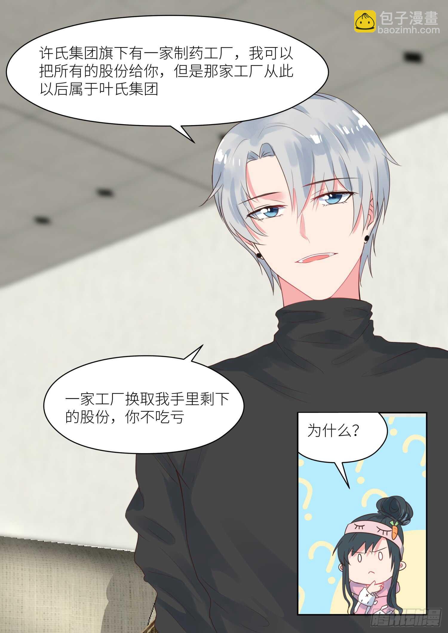 第162话 血本无归-第164话