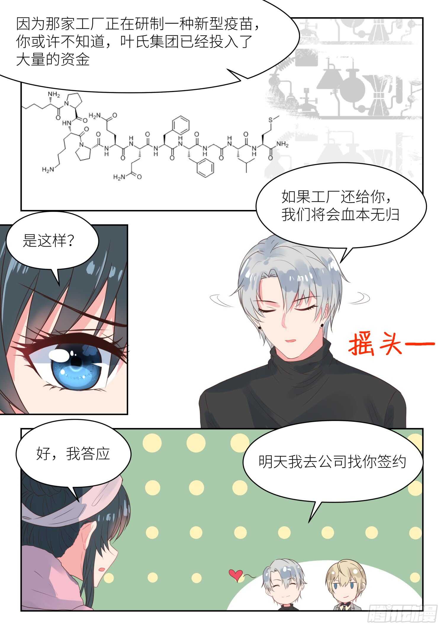 第162话 血本无归-第164话