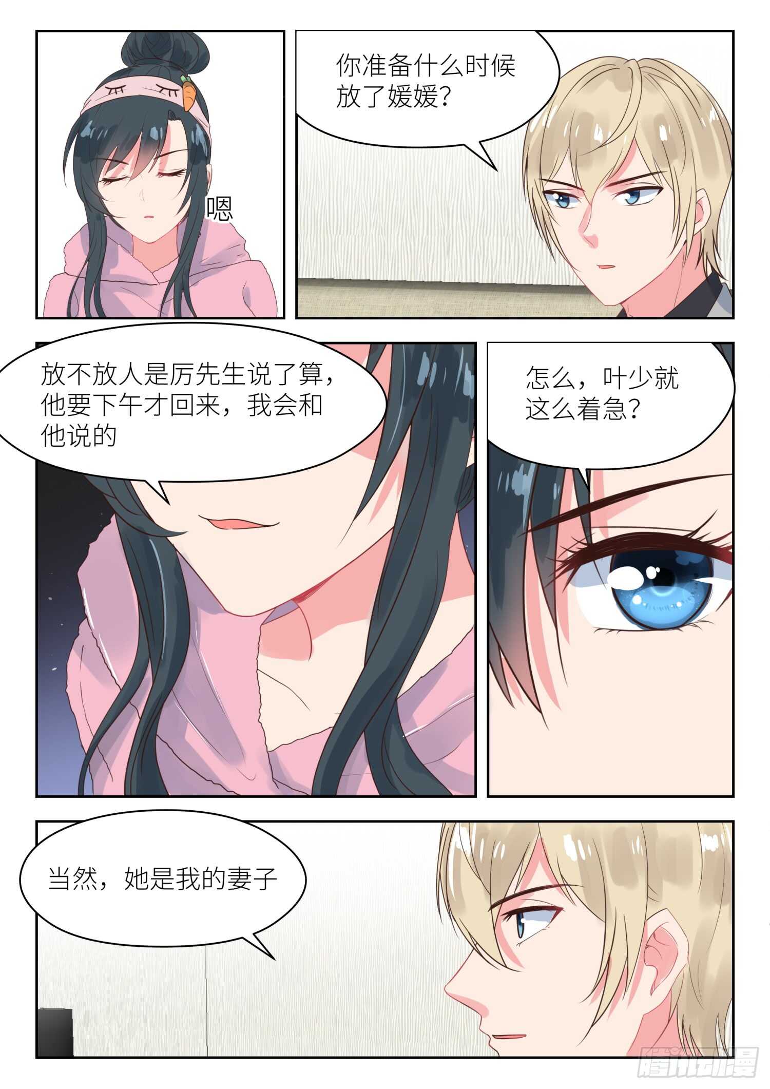 第162话 血本无归-第164话
