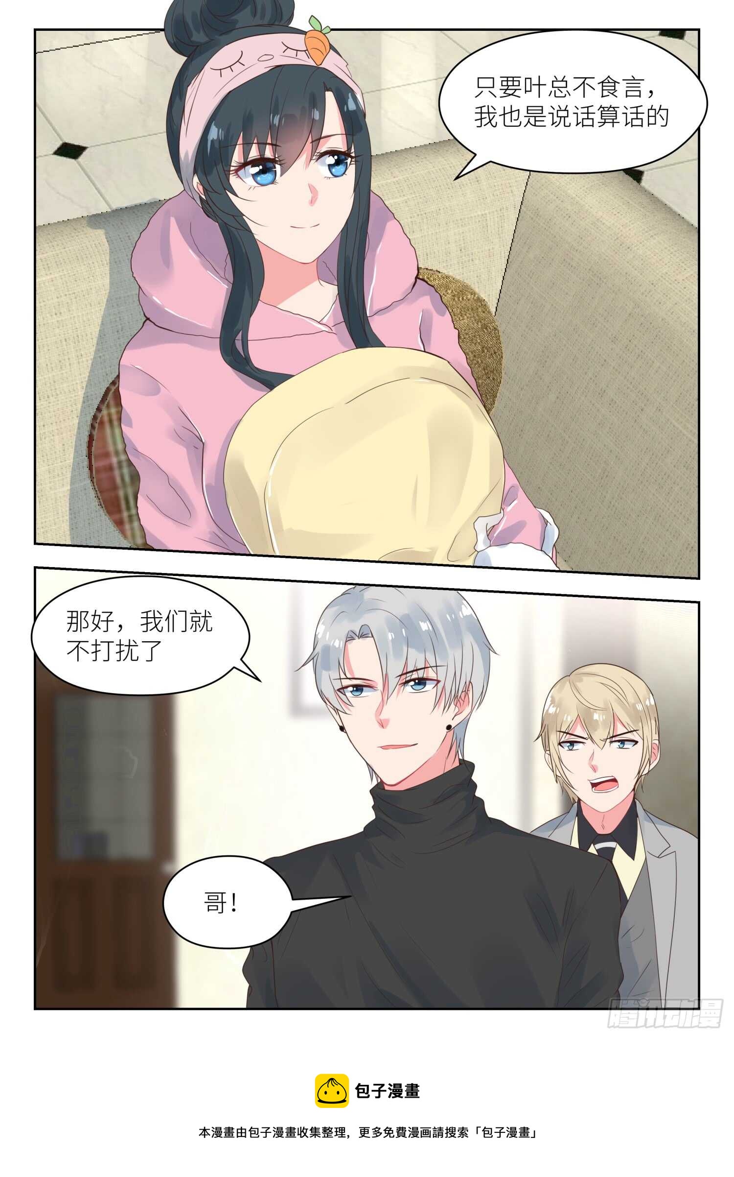 第162话 血本无归-第164话