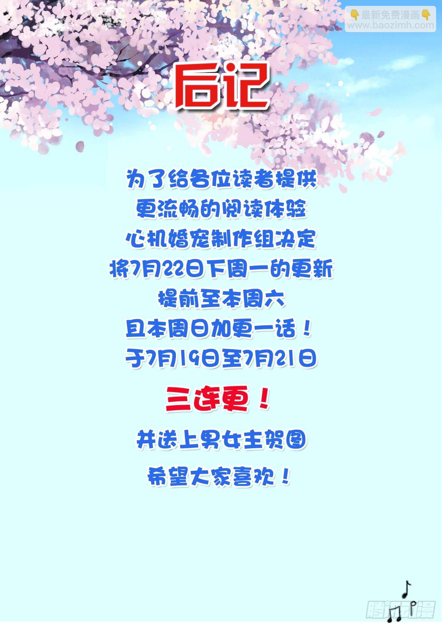 第164话 会议结束-第166话