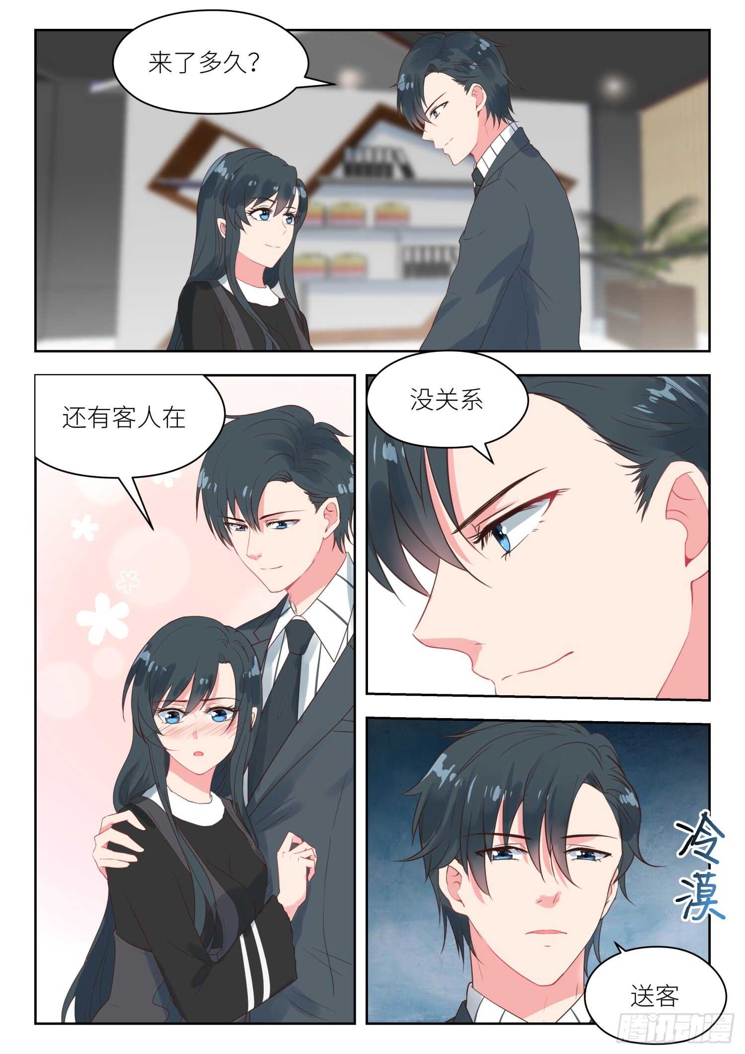 第164话 会议结束-第166话