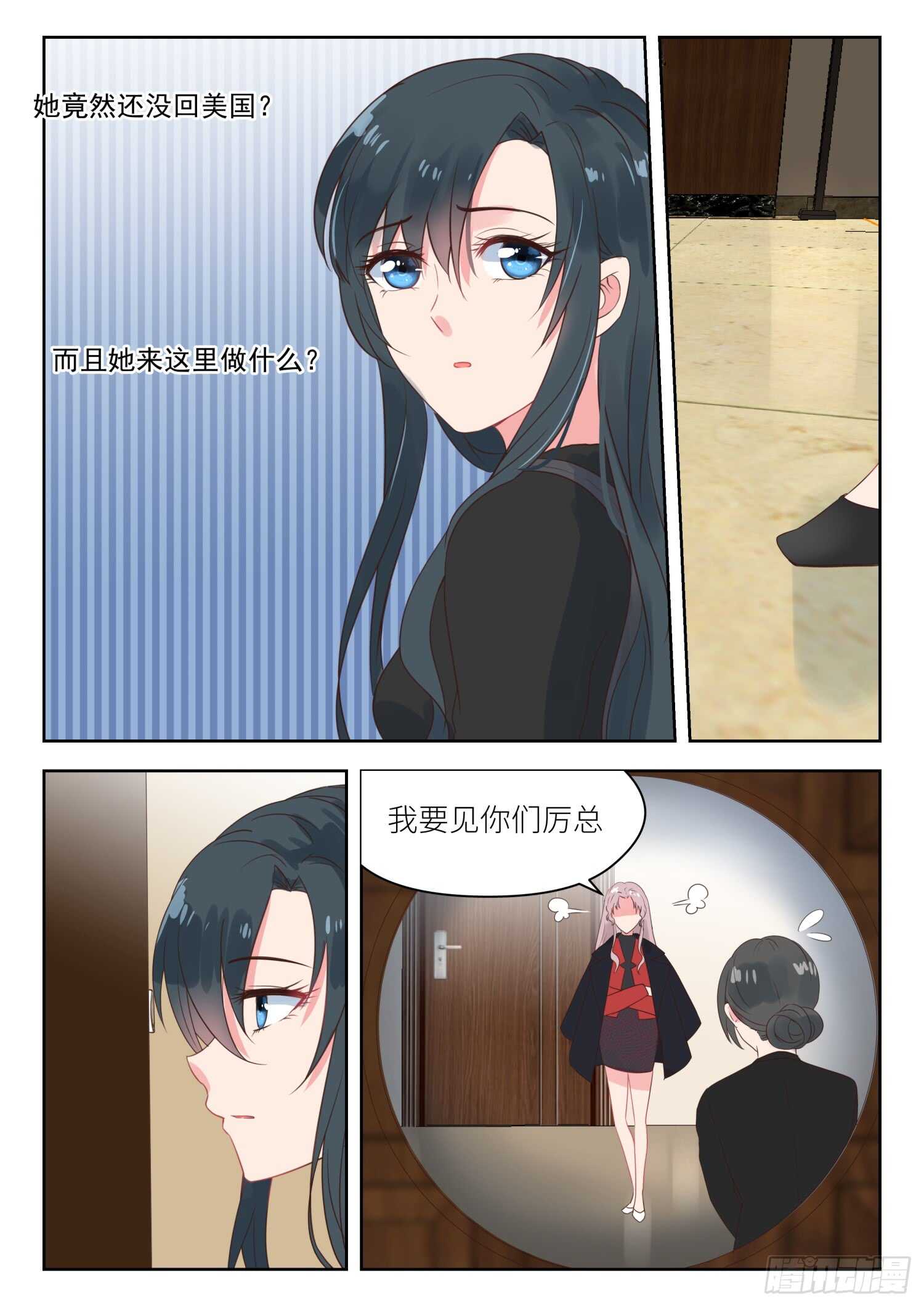 第164话 会议结束-第166话